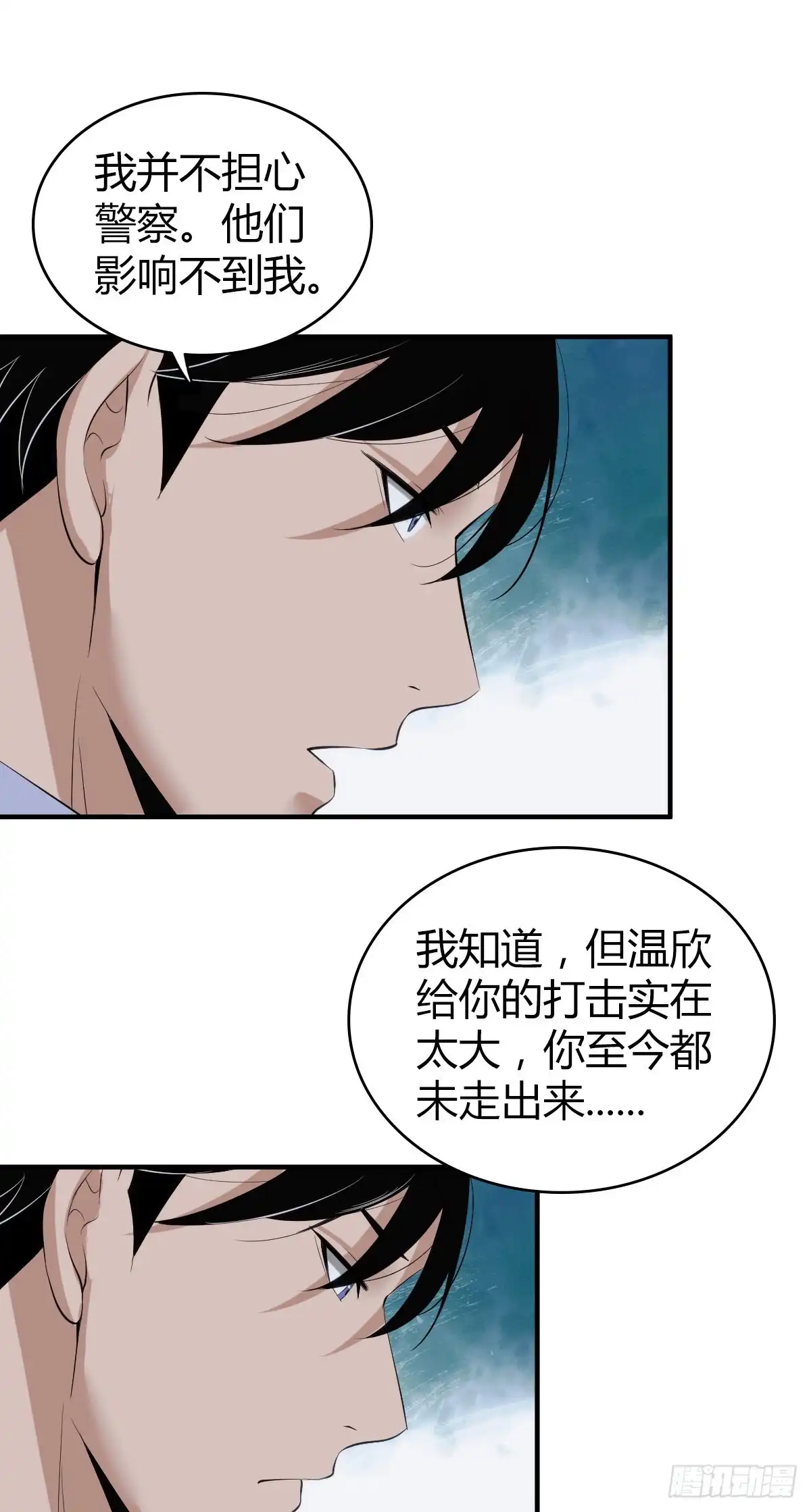 无罪谋杀 人体积木04 第50页