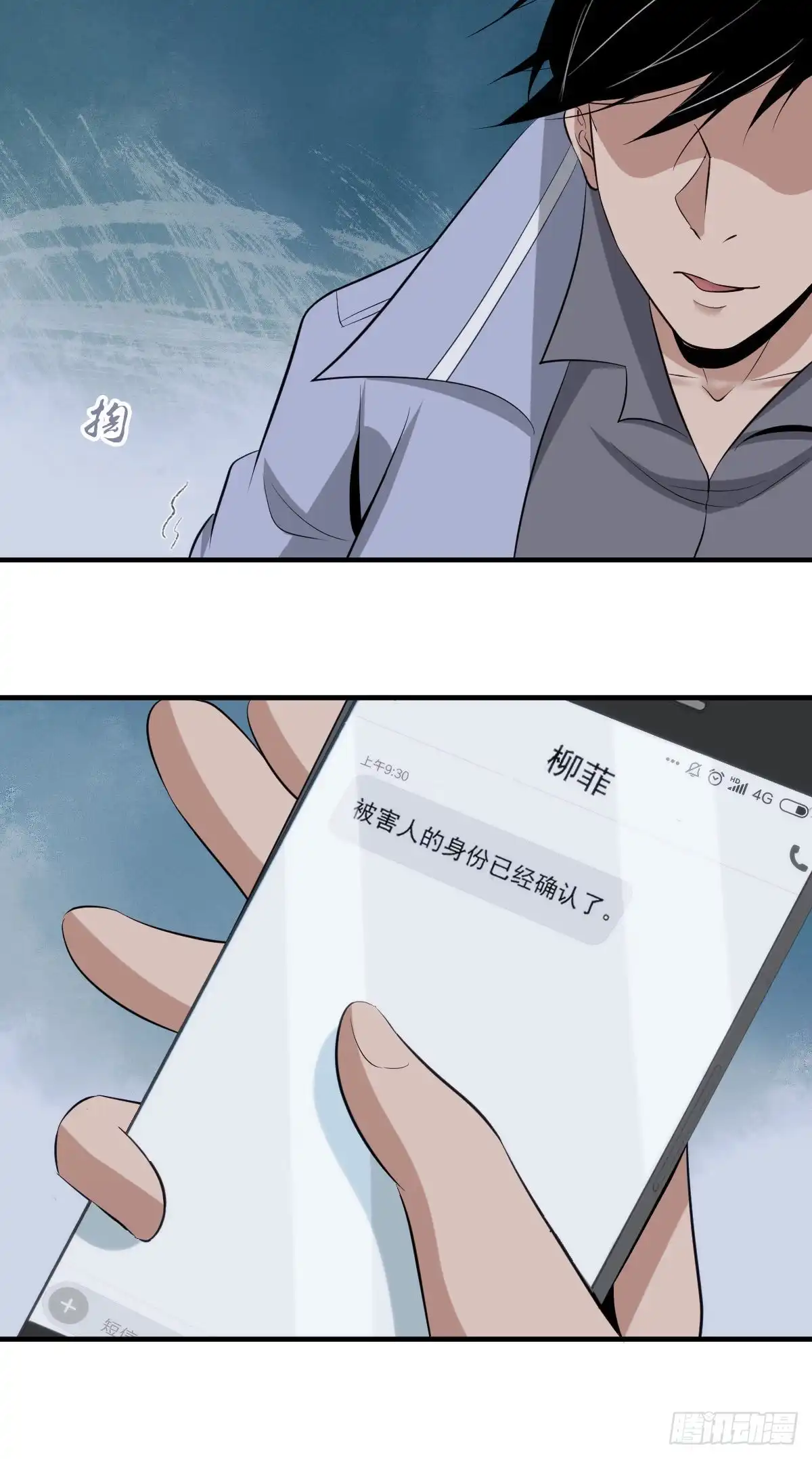 无罪谋杀 人体积木04 第69页