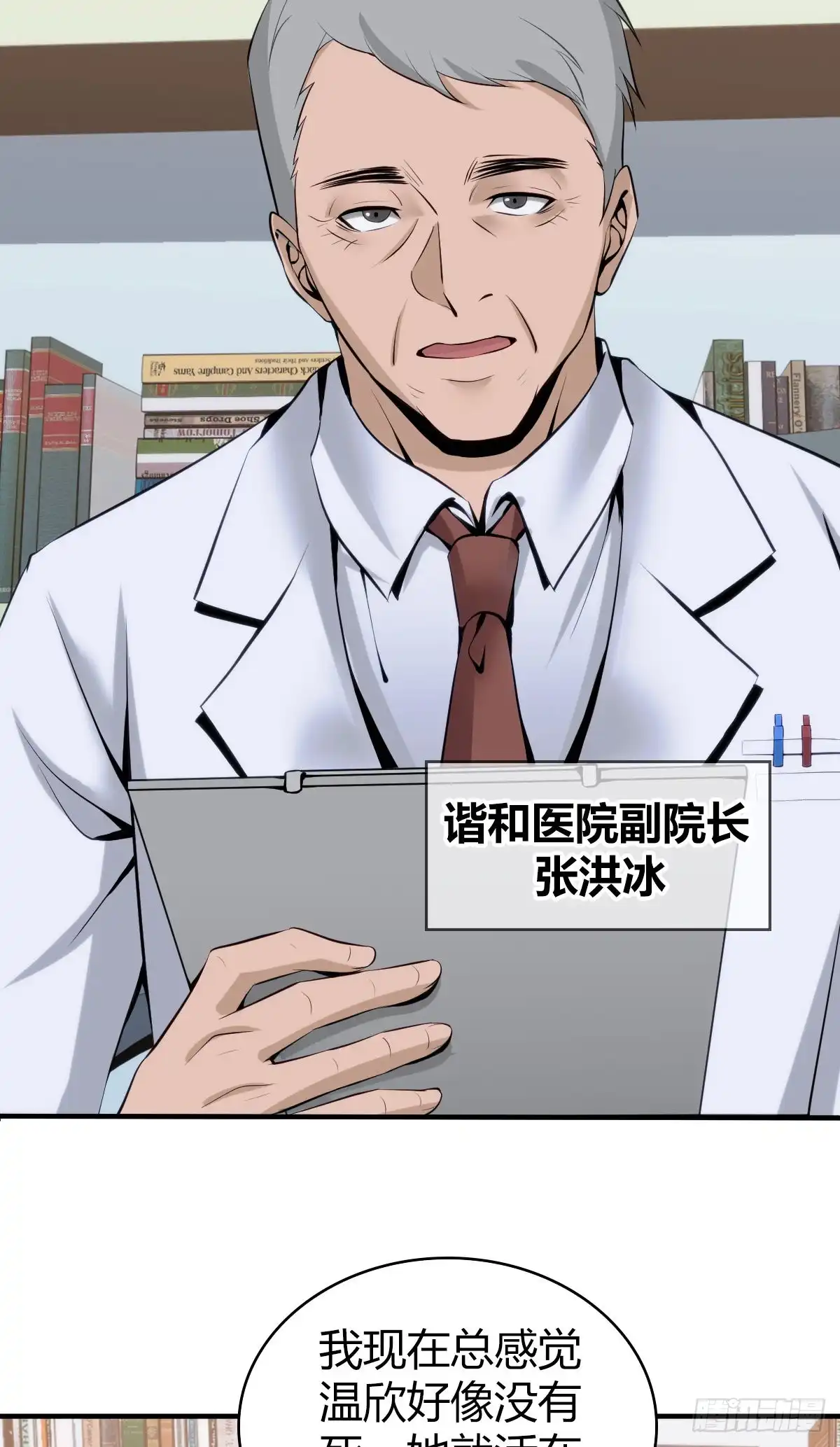 无罪谋杀 人体积木04 第46页