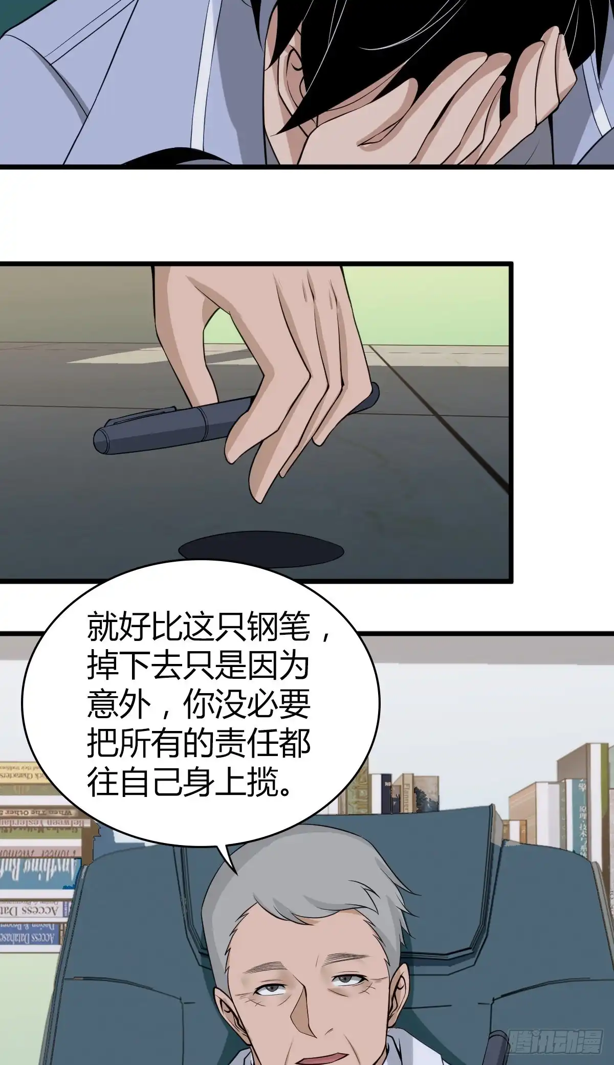 无罪谋杀 人体积木04 第59页