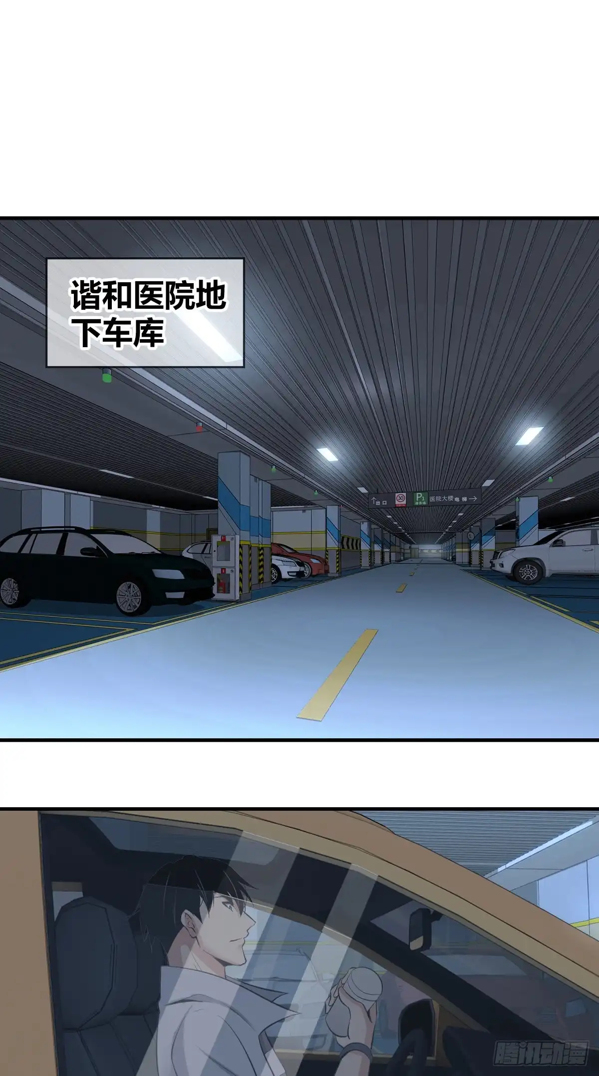 无罪谋杀 人体积木04 第70页