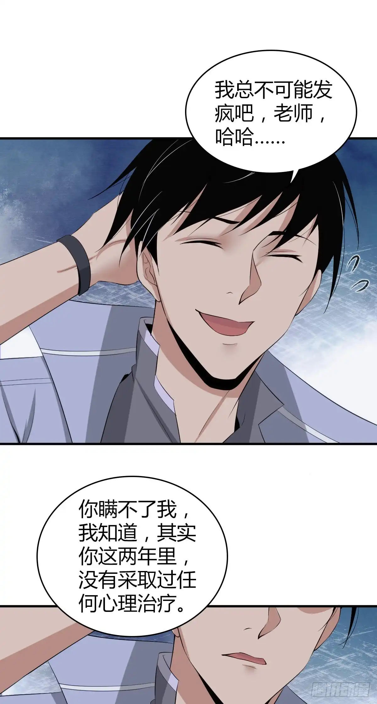 无罪谋杀 人体积木04 第56页