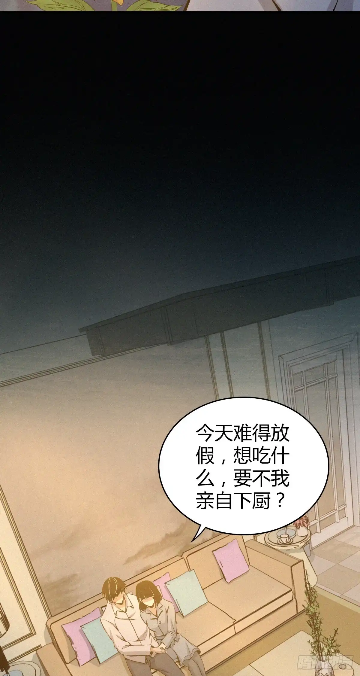 无罪谋杀 人体积木04 第5页