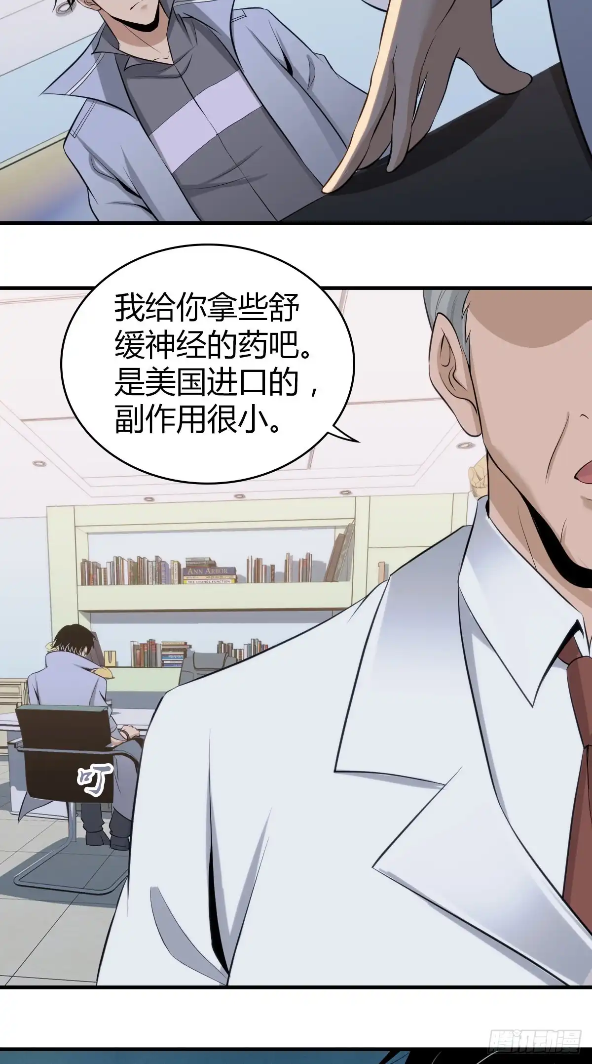 无罪谋杀 人体积木04 第68页