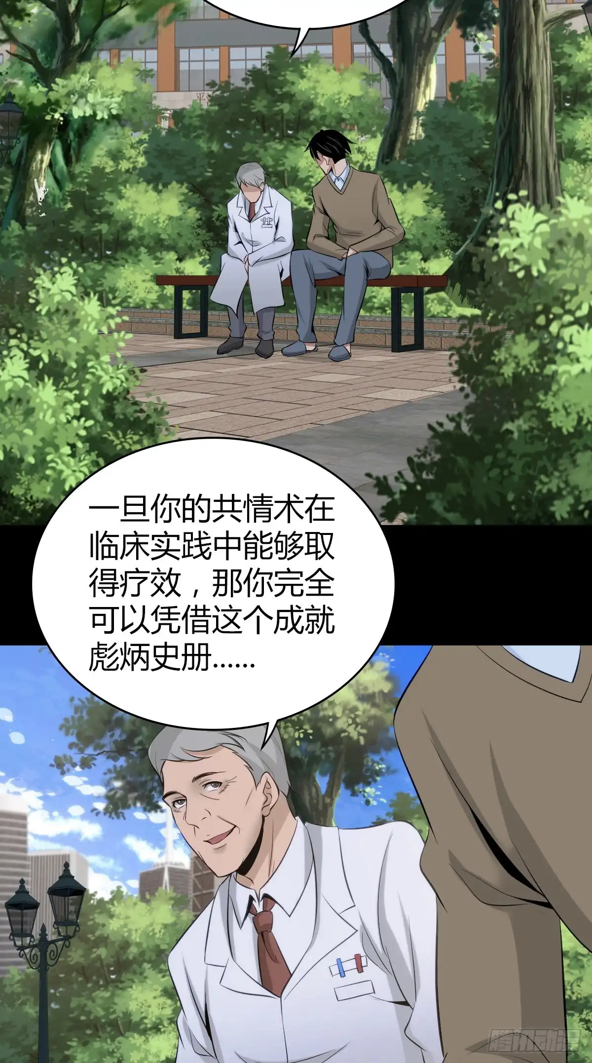 无罪谋杀 人体积木04 第72页