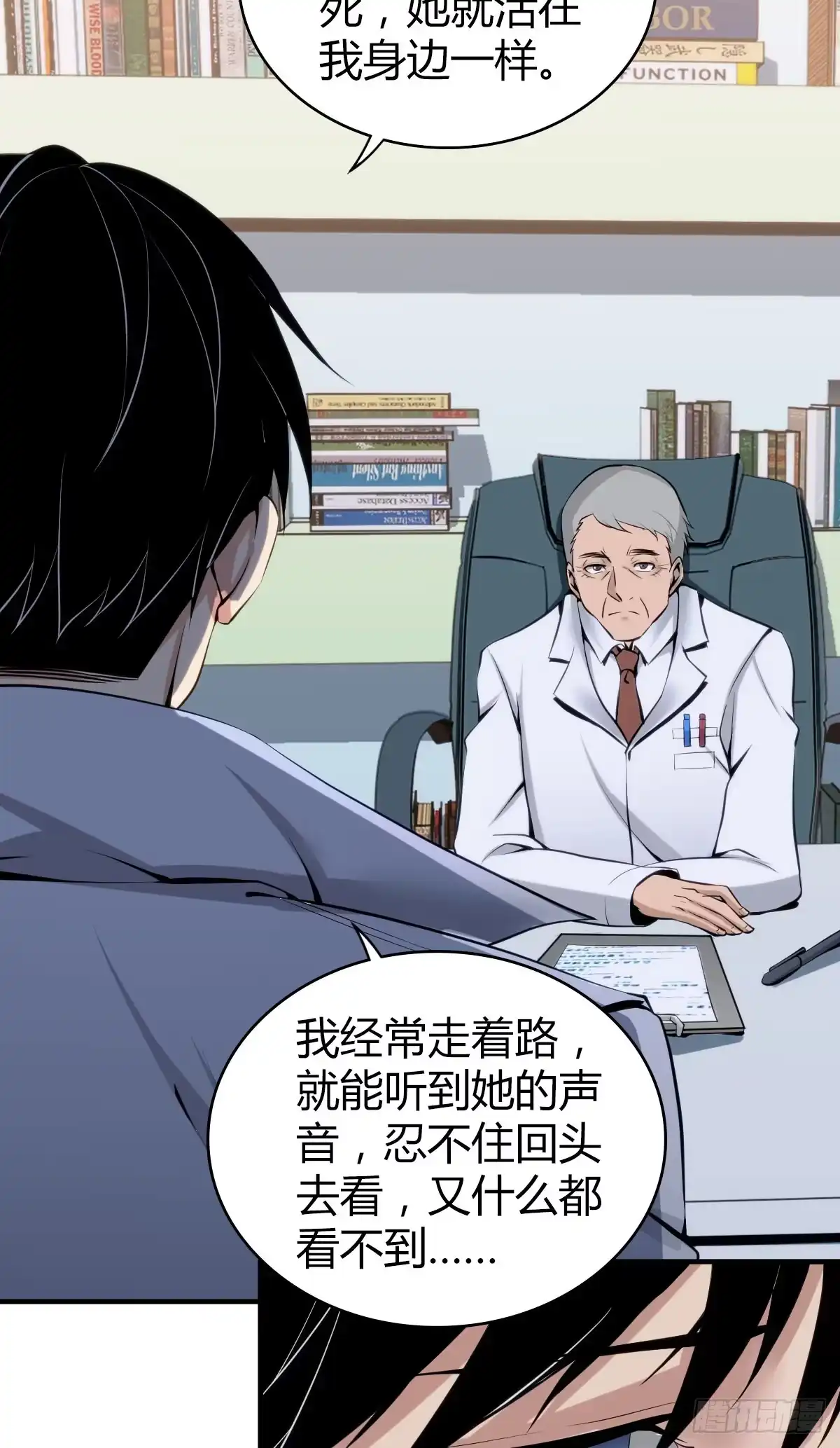 无罪谋杀 人体积木04 第47页