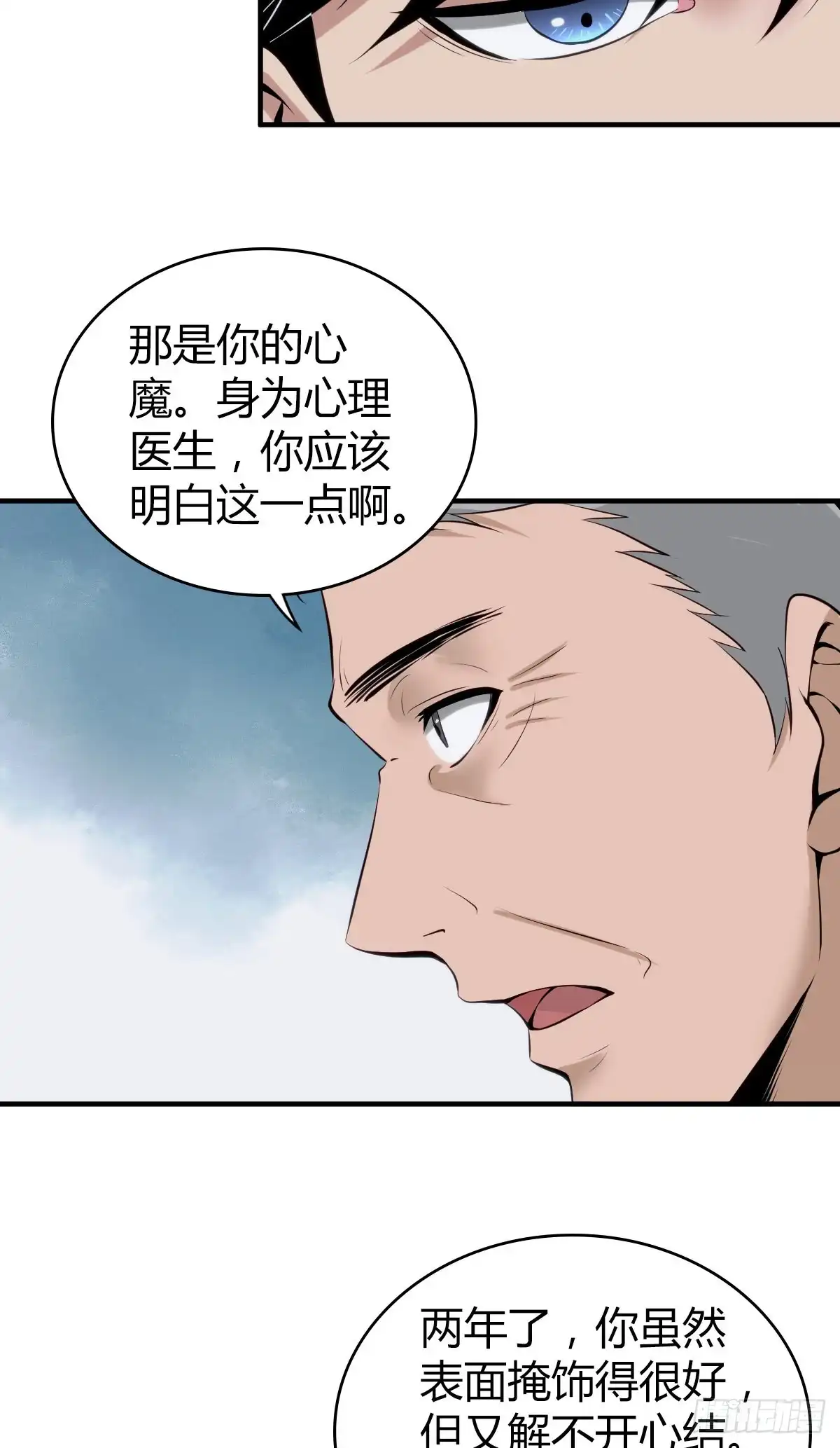 无罪谋杀 人体积木04 第48页