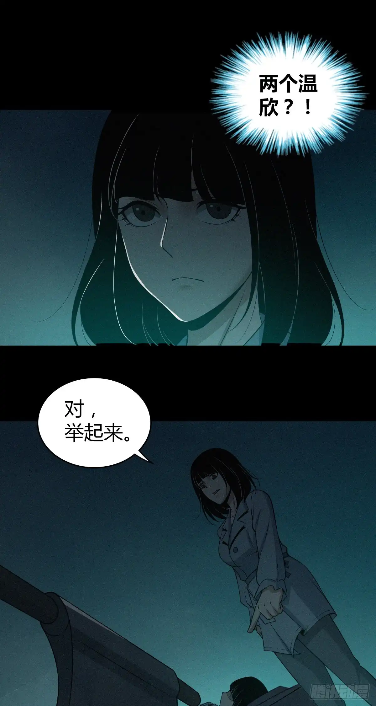 无罪谋杀 人体积木04 第35页
