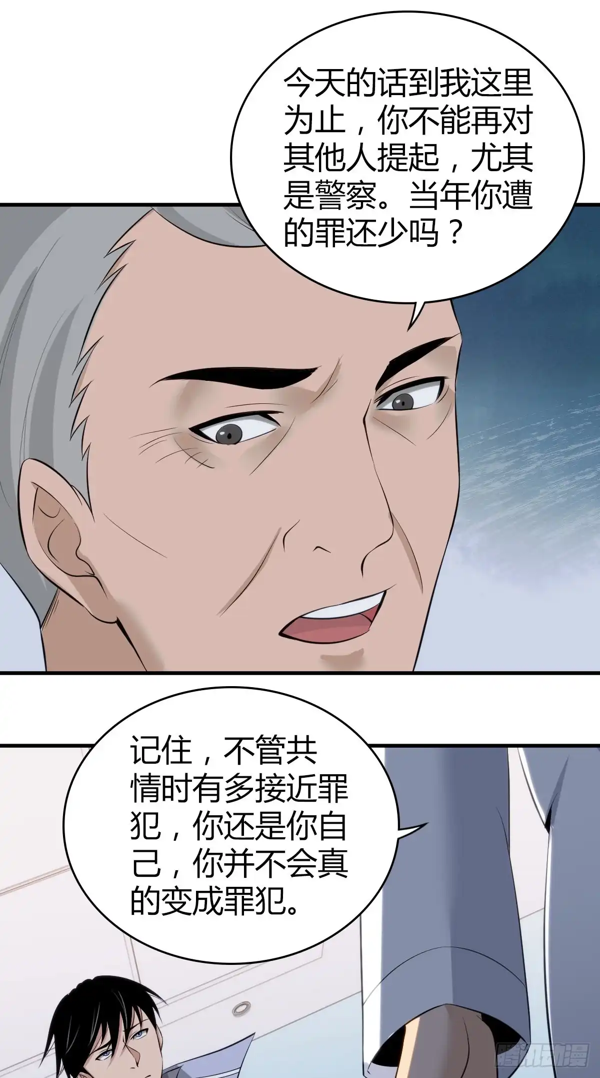 无罪谋杀 人体积木04 第67页