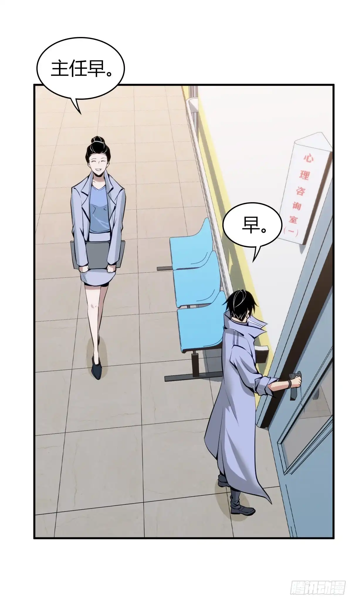 无罪谋杀 人体积木04 第25页