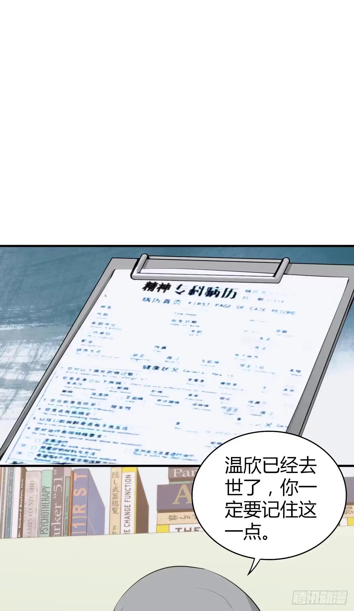 无罪谋杀 人体积木04 第45页