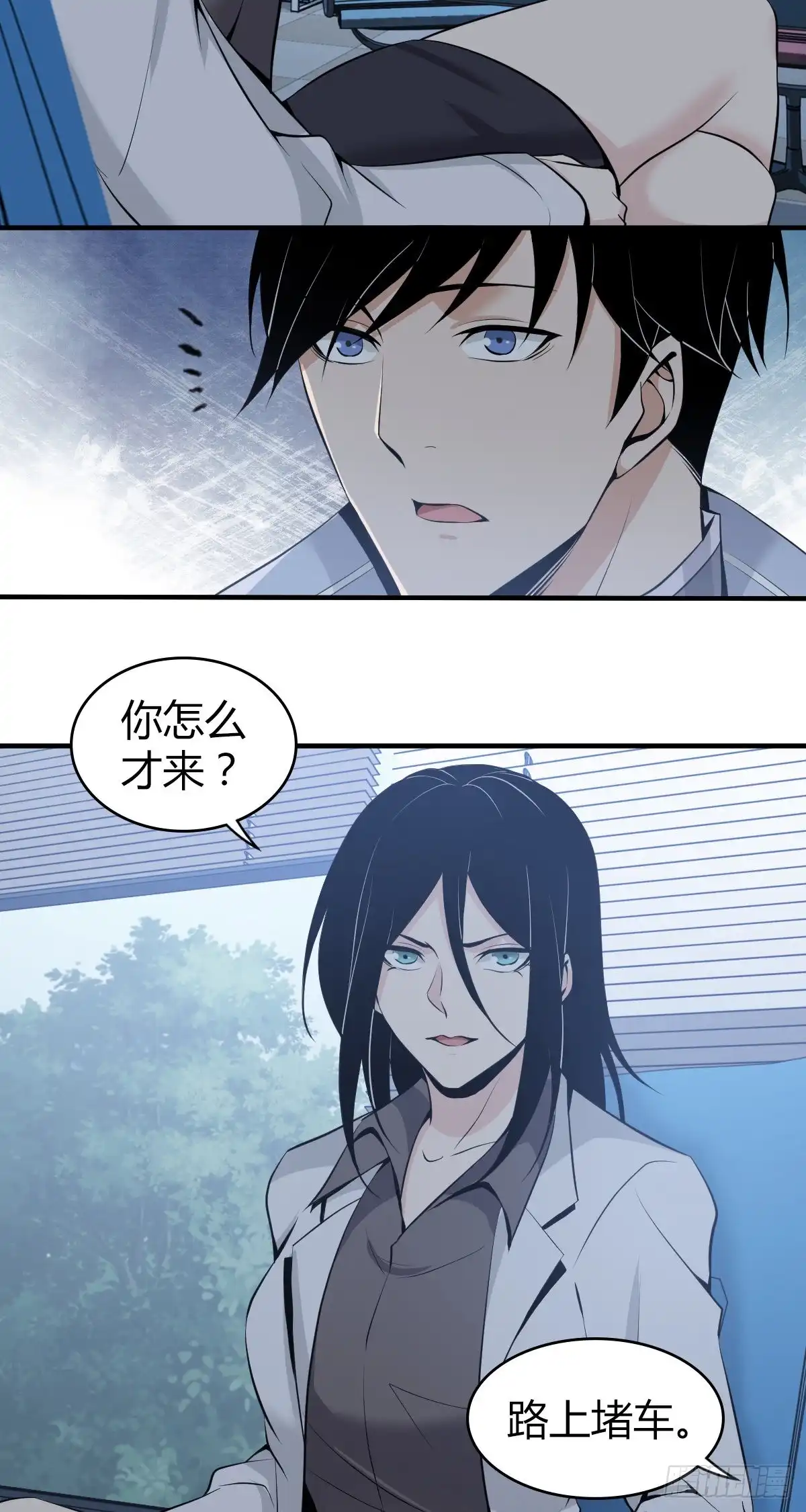 无罪谋杀 人体积木05 第2页