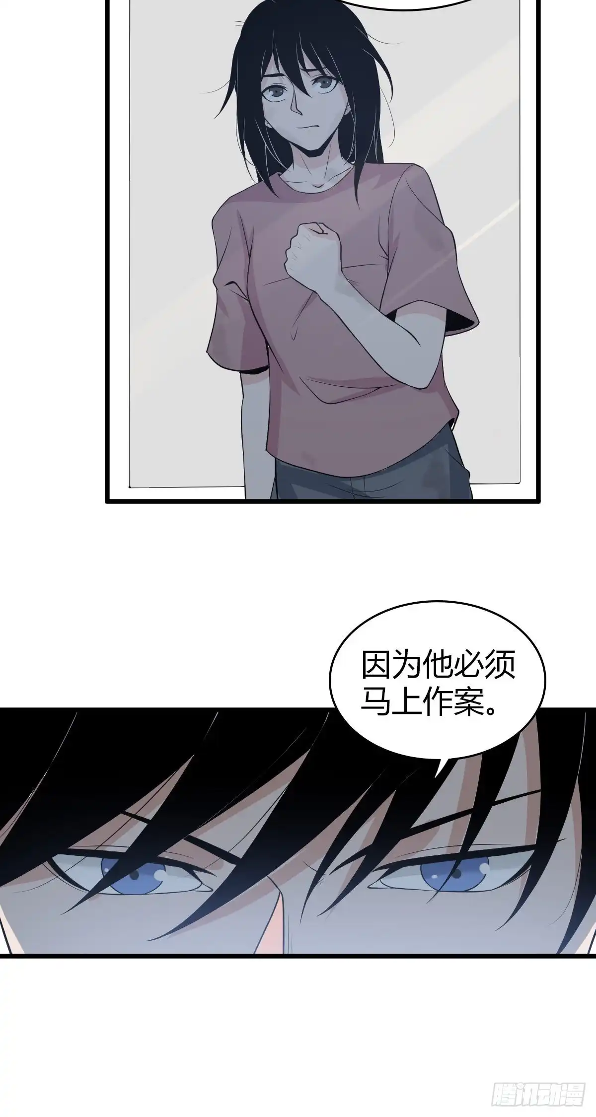 无罪谋杀 人体积木05 第32页