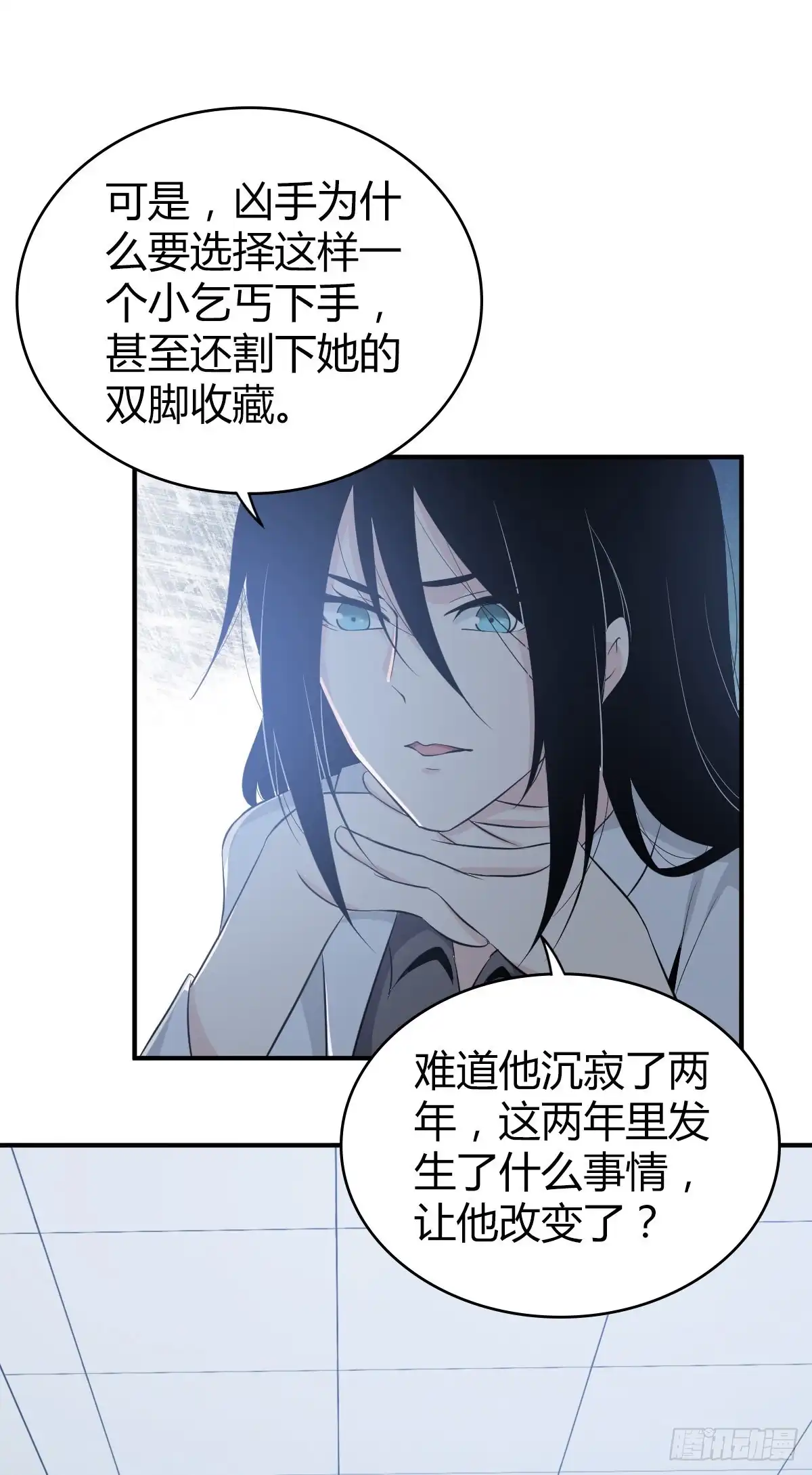 无罪谋杀 人体积木05 第21页