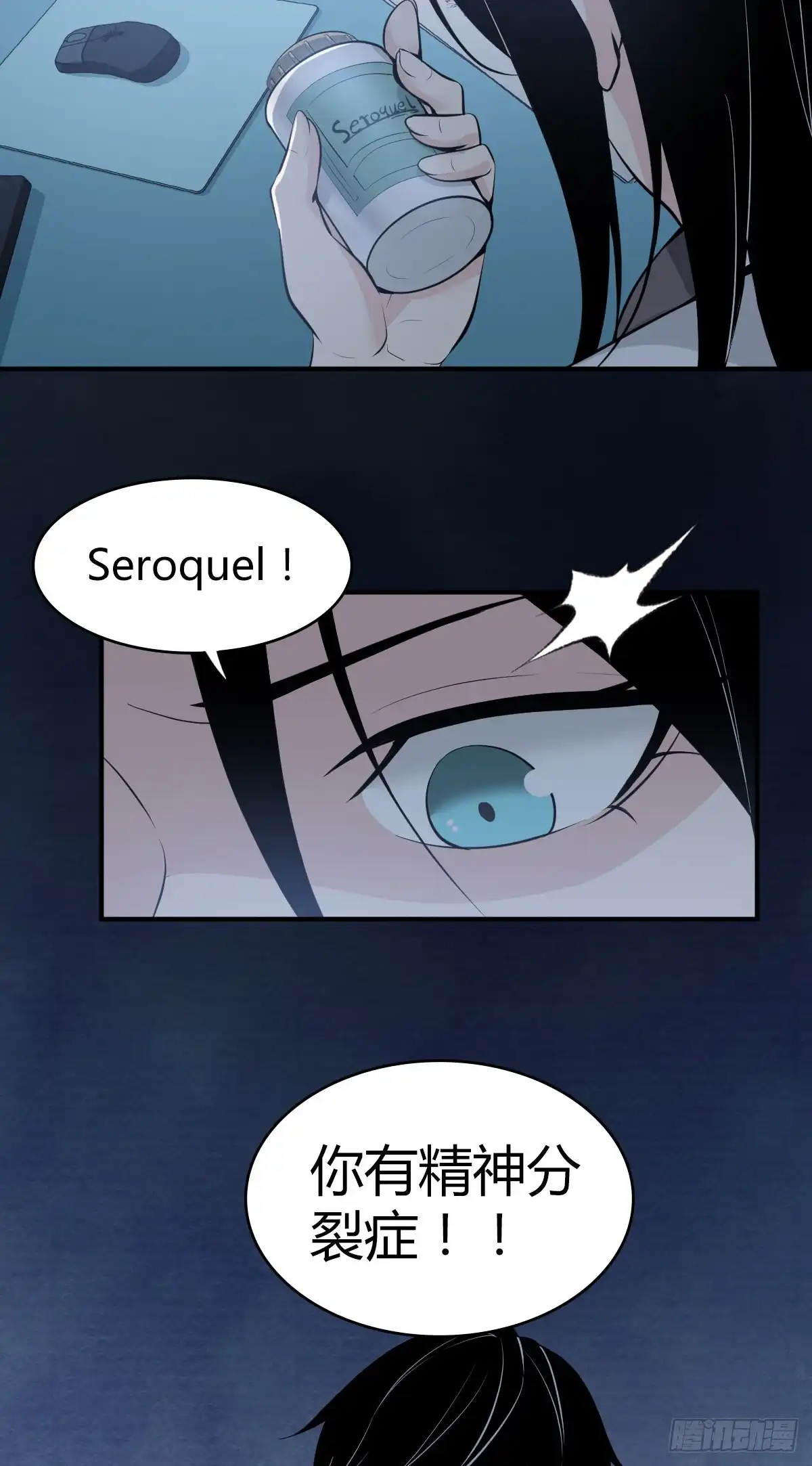无罪谋杀 人体积木05 第35页