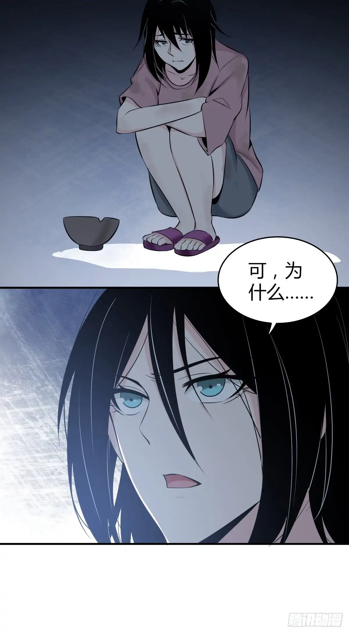无罪谋杀 人体积木05 第24页