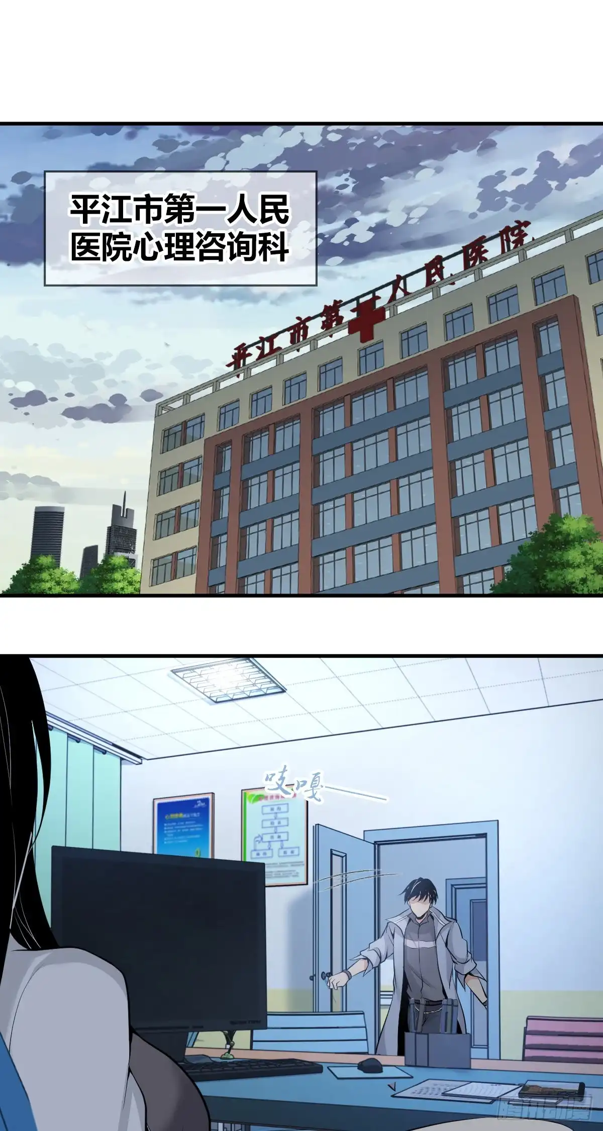 无罪谋杀 人体积木05 第1页