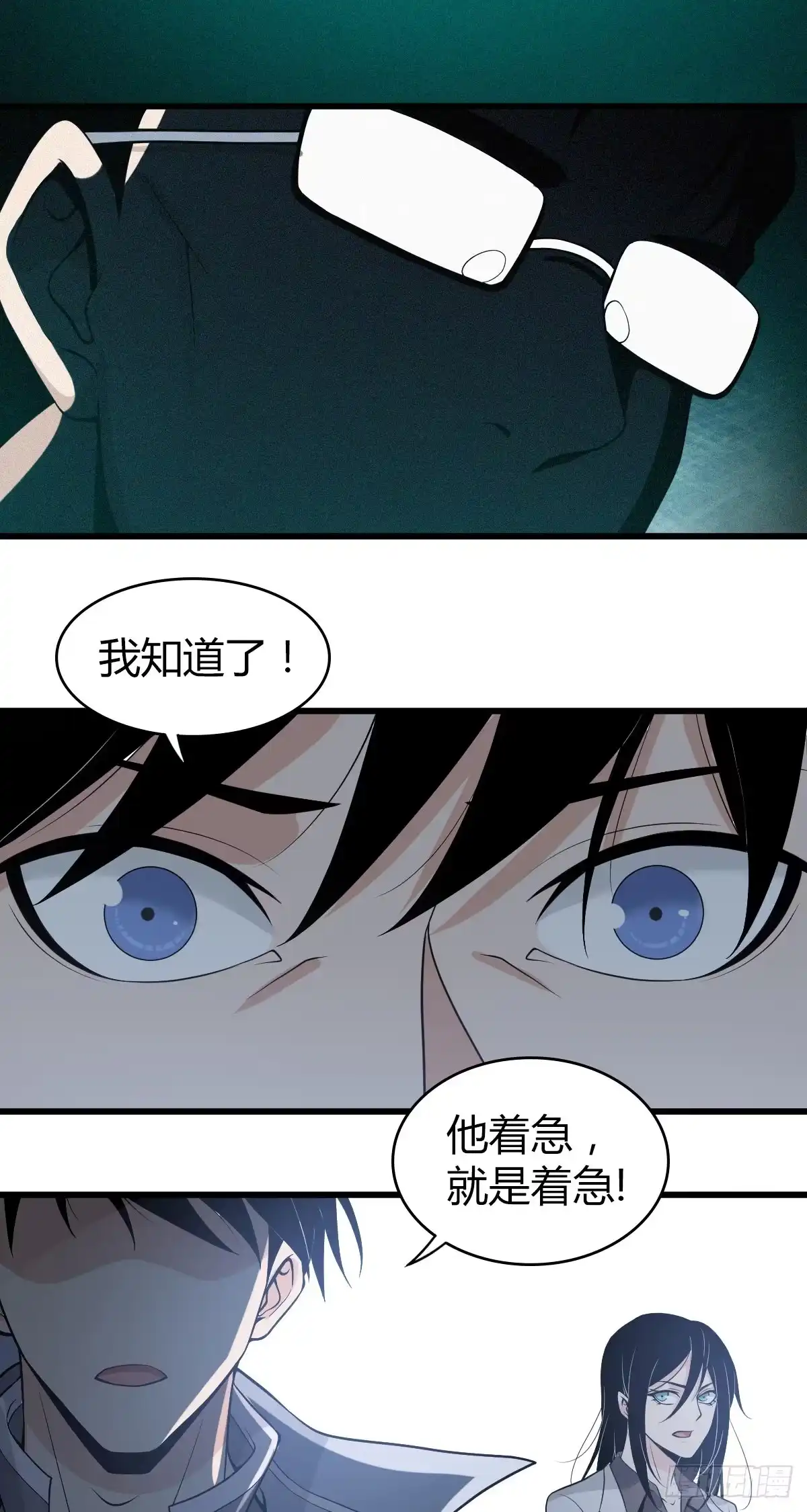 无罪谋杀 人体积木05 第30页