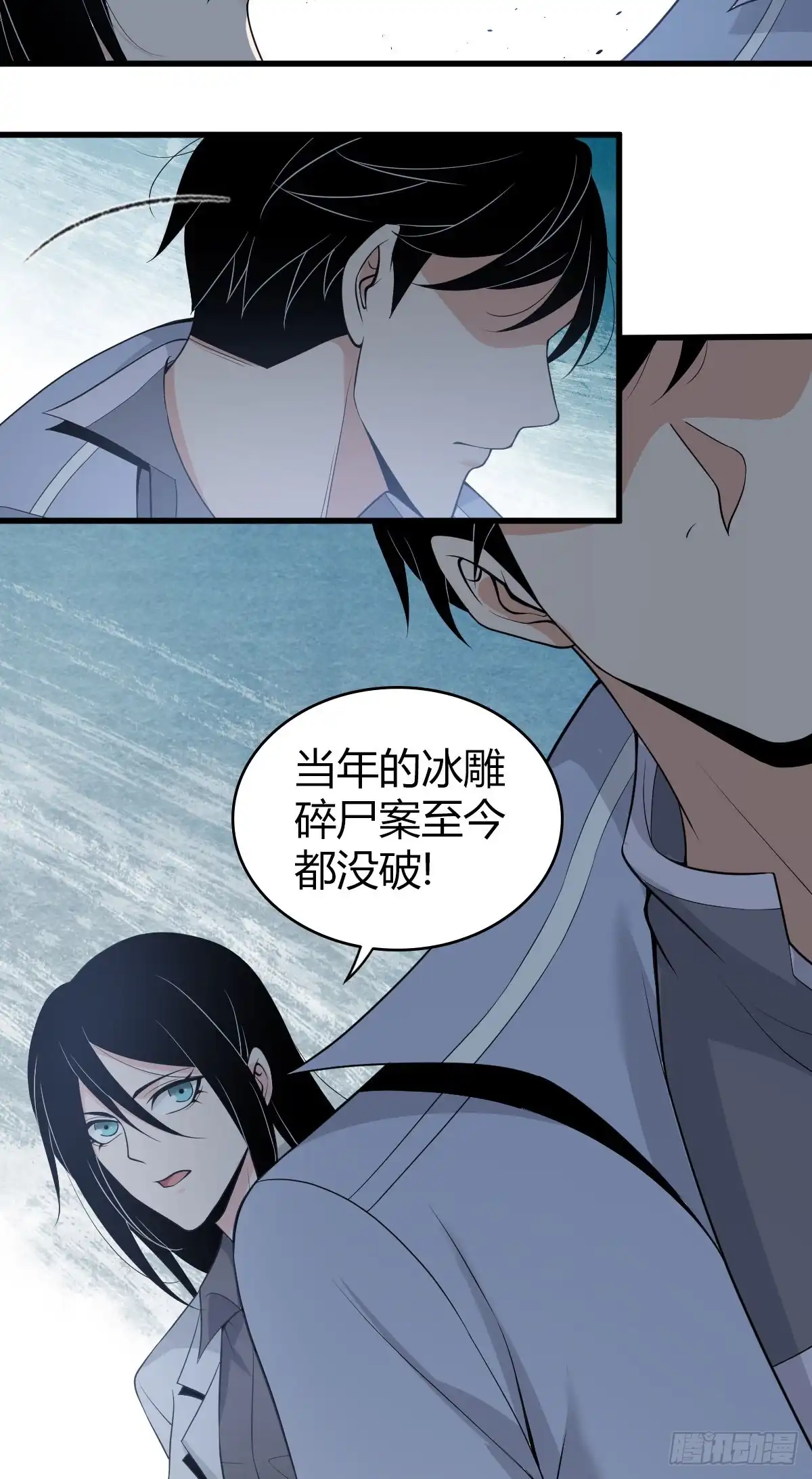 无罪谋杀 人体积木05 第13页