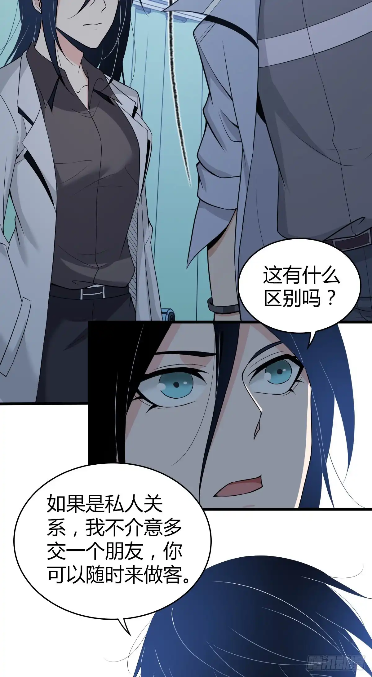 无罪谋杀 人体积木05 第11页