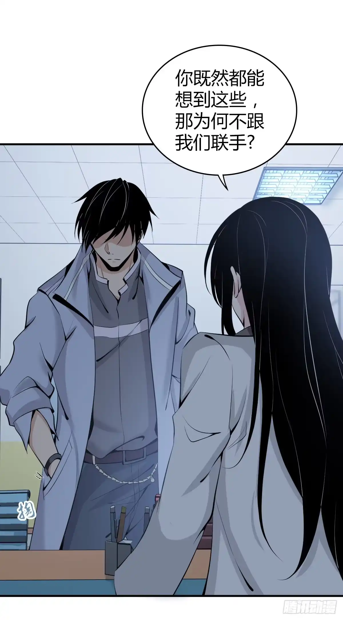 无罪谋杀 人体积木05 第33页