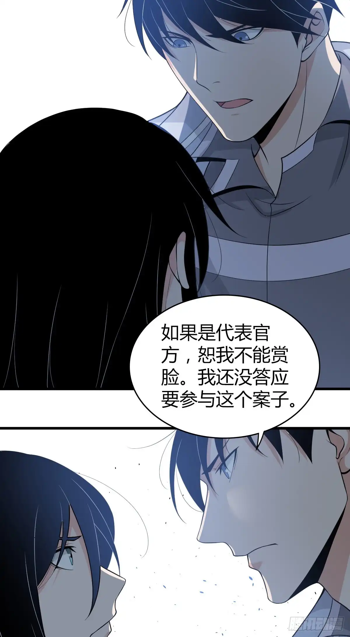 无罪谋杀 人体积木05 第12页