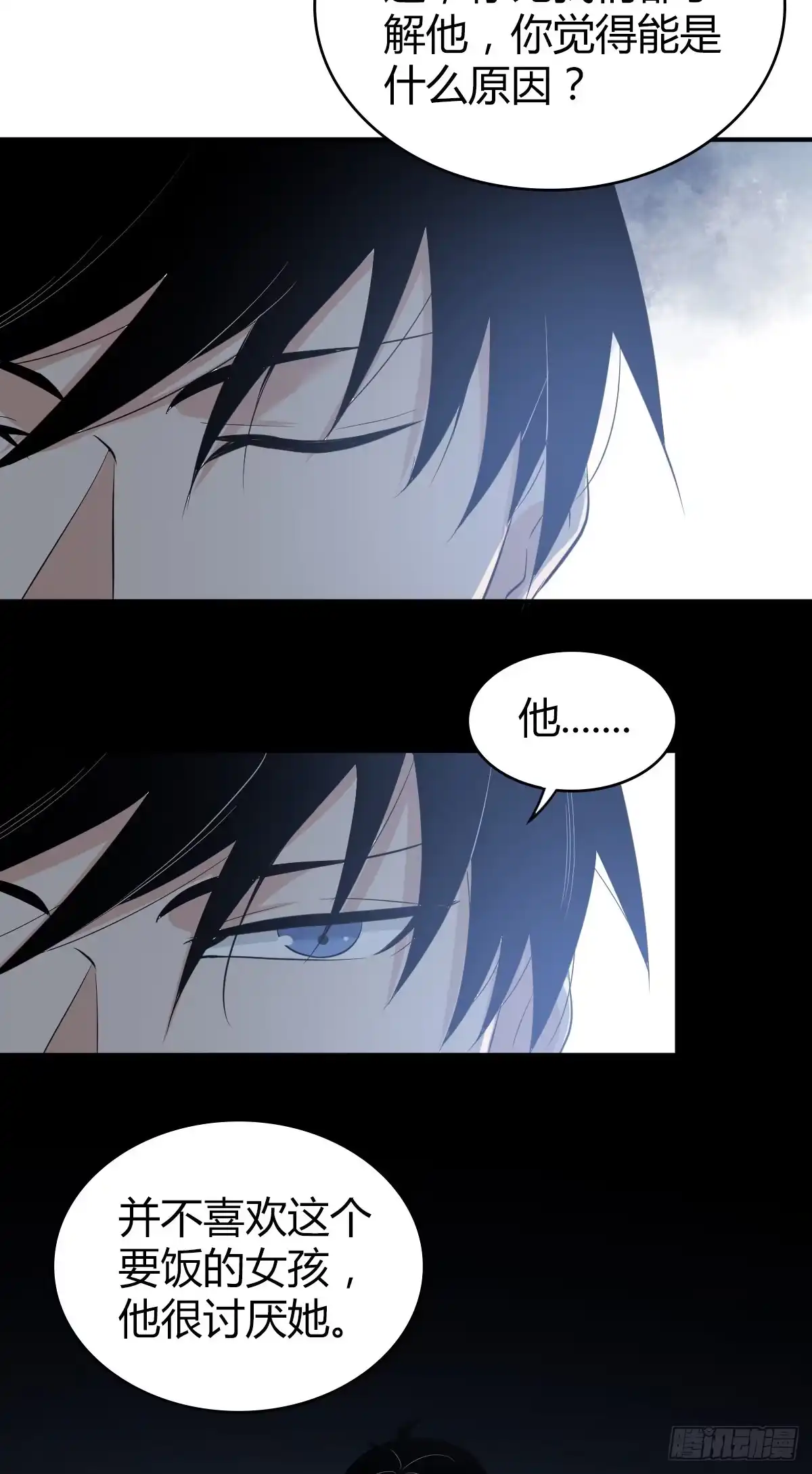 无罪谋杀 人体积木05 第23页