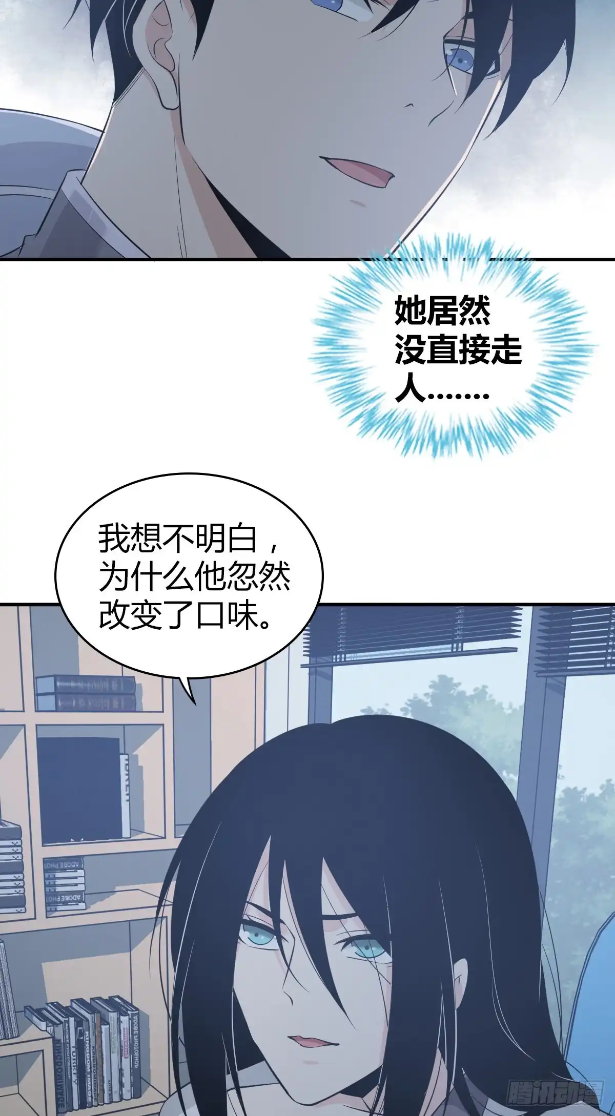 无罪谋杀 人体积木05 第18页