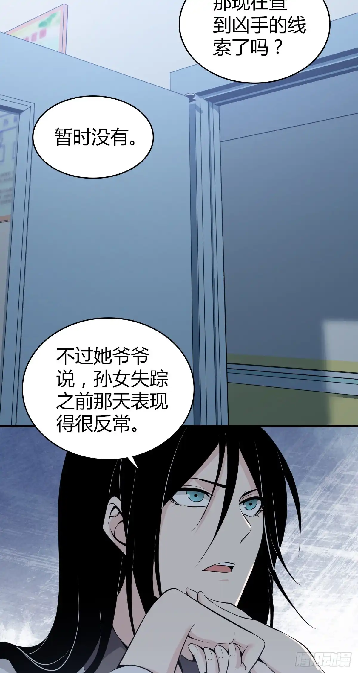 无罪谋杀 人体积木05 第5页