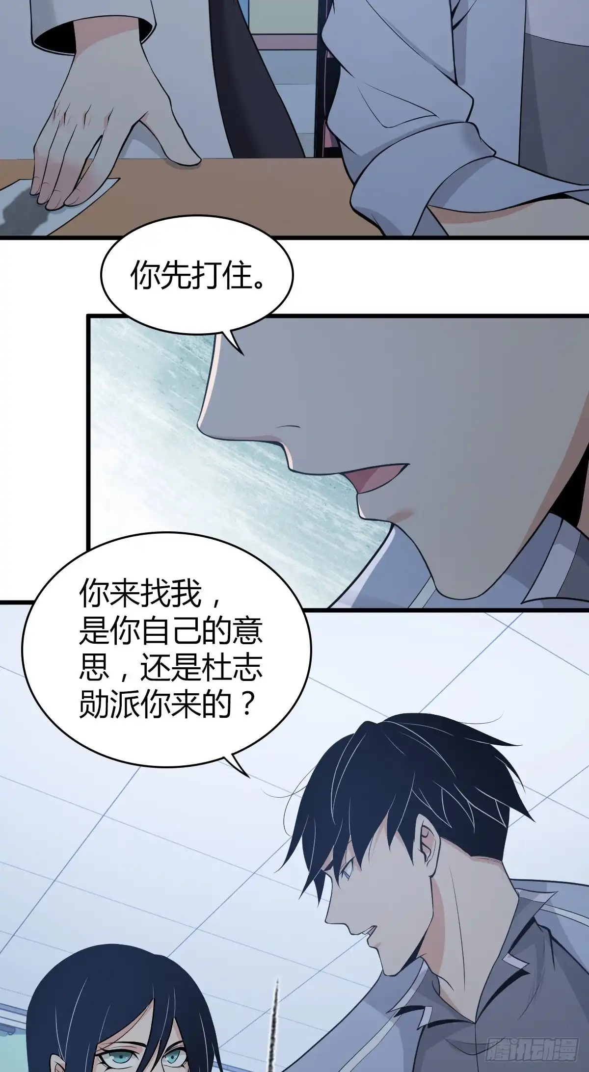 无罪谋杀 人体积木05 第10页