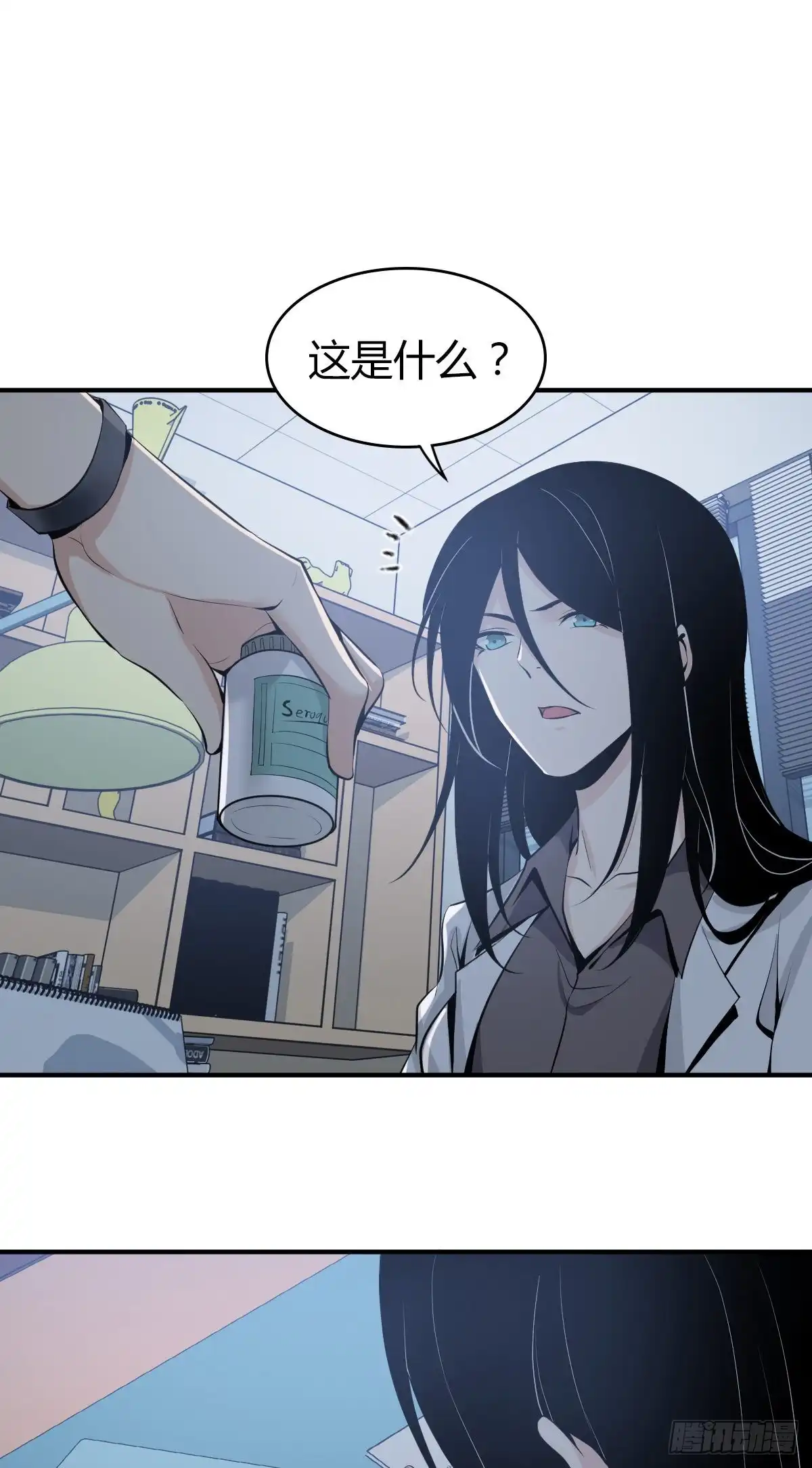 无罪谋杀 人体积木05 第34页