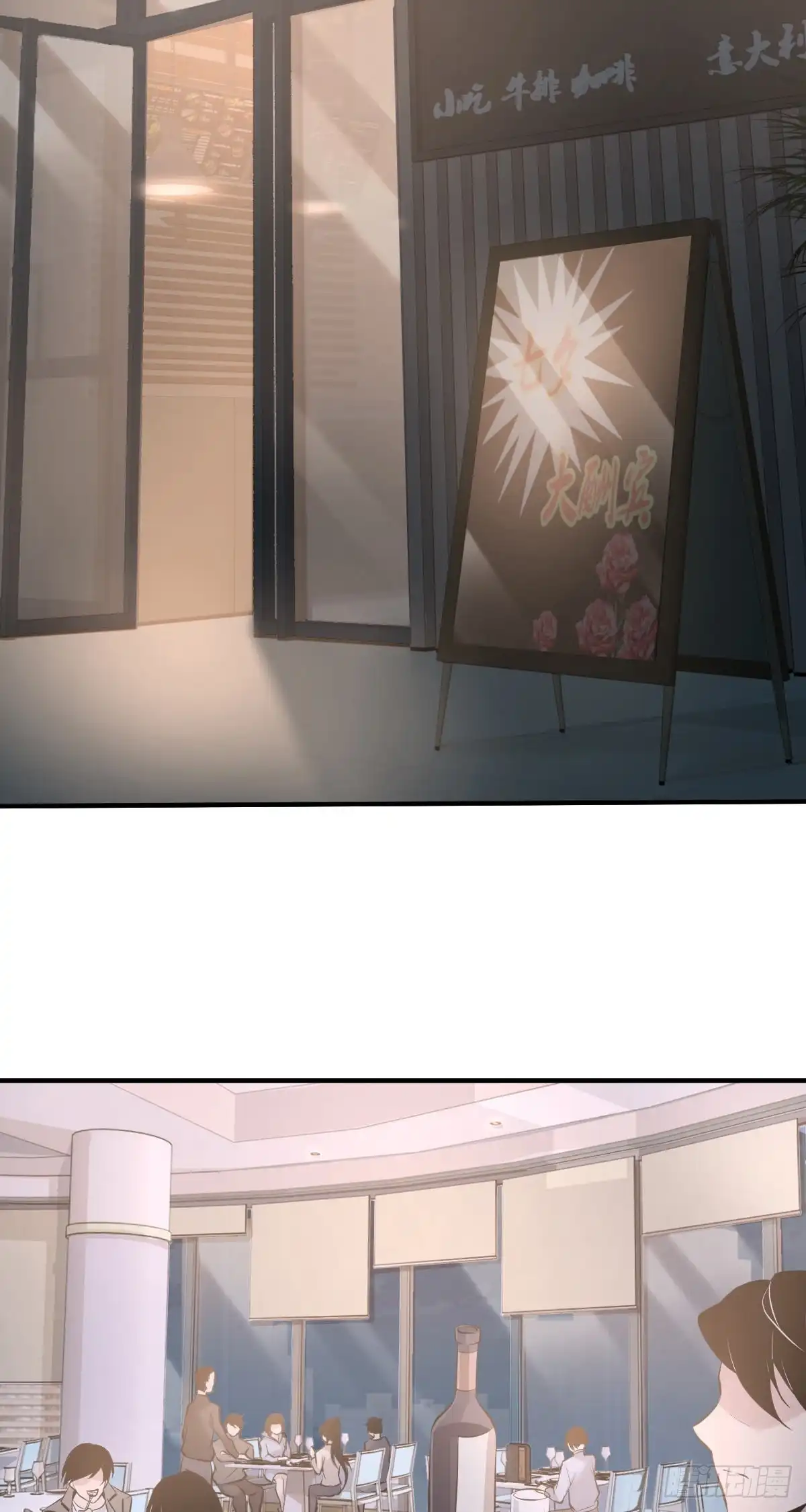 无罪谋杀 人体积木06 第7页