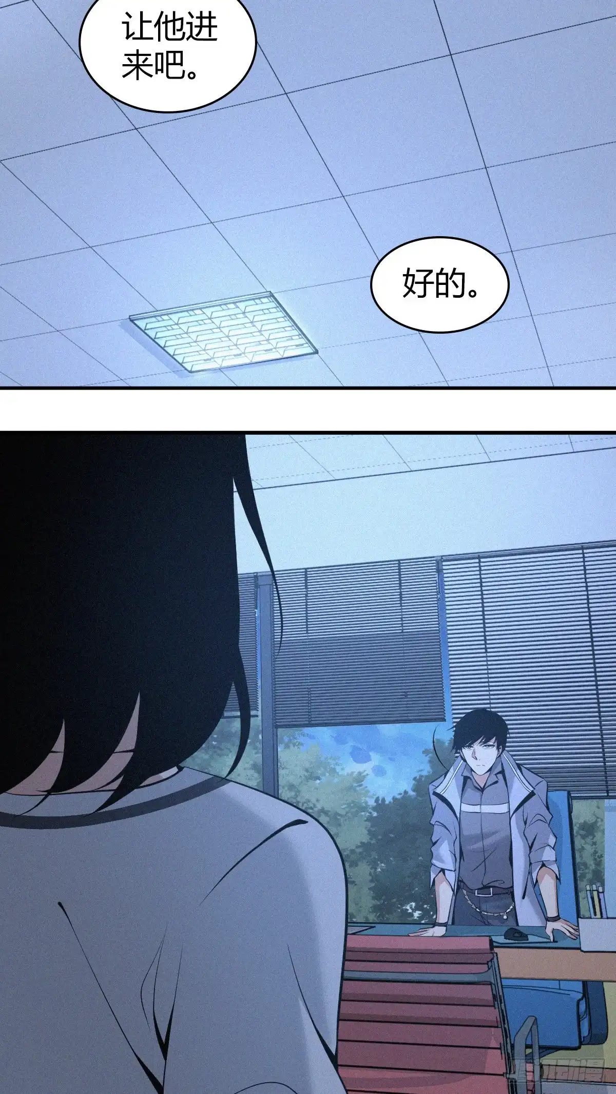 无罪谋杀 人体积木06 第52页