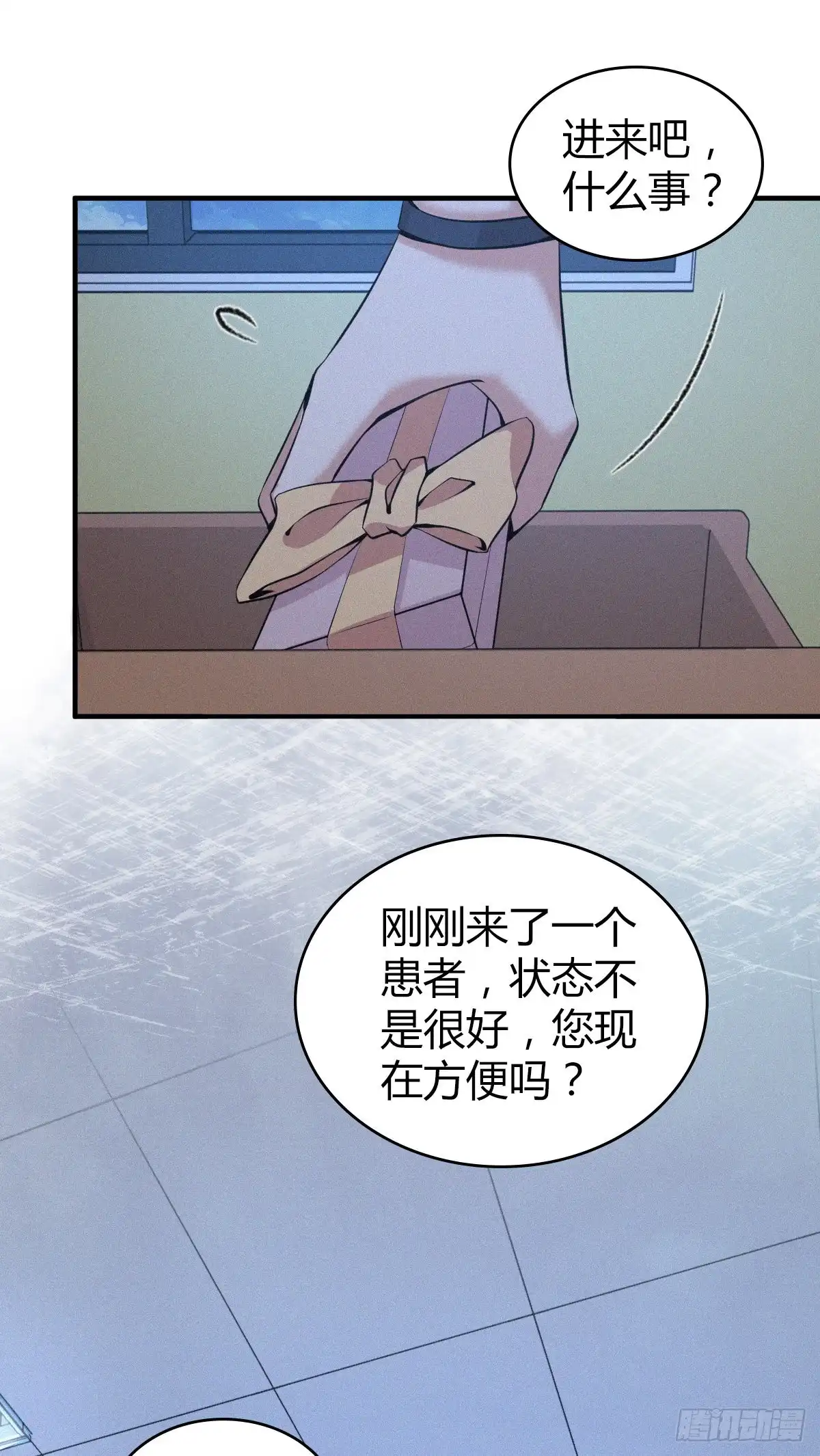 无罪谋杀 人体积木06 第51页
