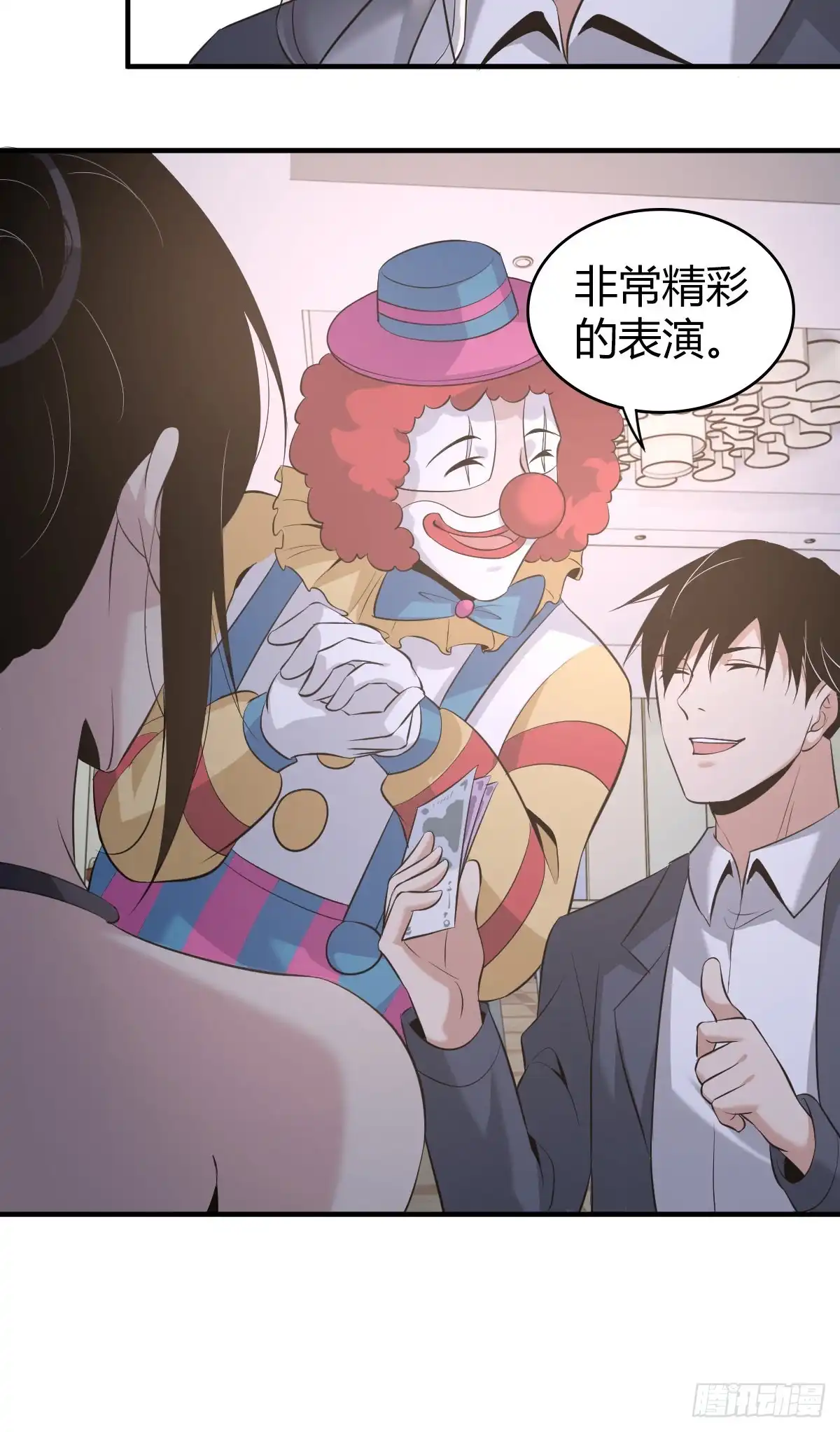 无罪谋杀 人体积木06 第33页