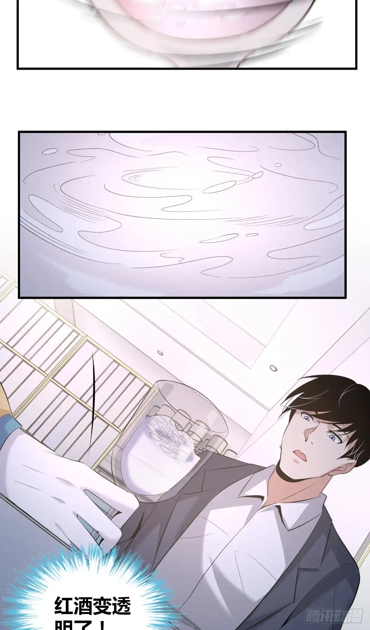 无罪谋杀 人体积木06 第29页