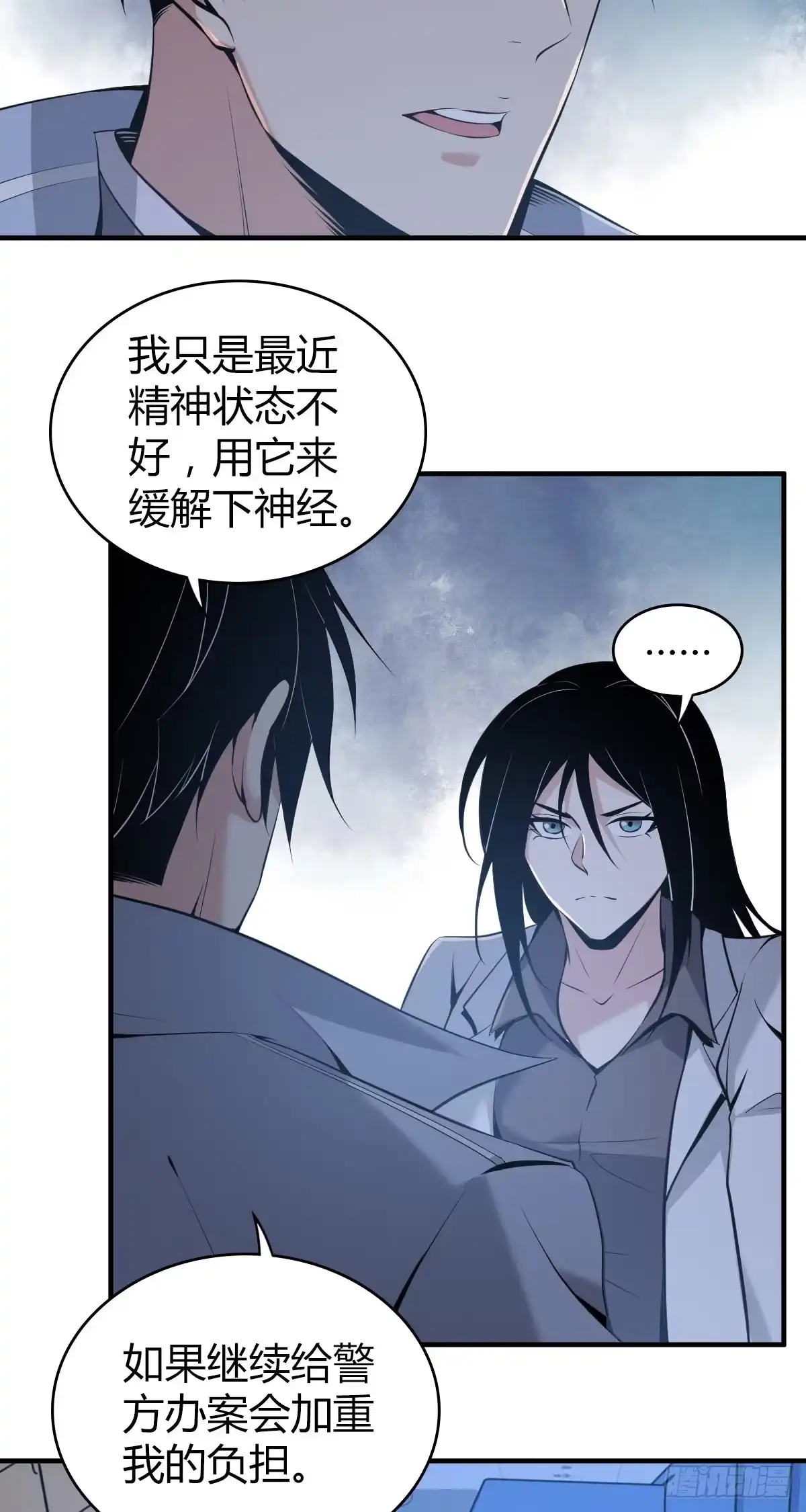 无罪谋杀 人体积木06 第2页