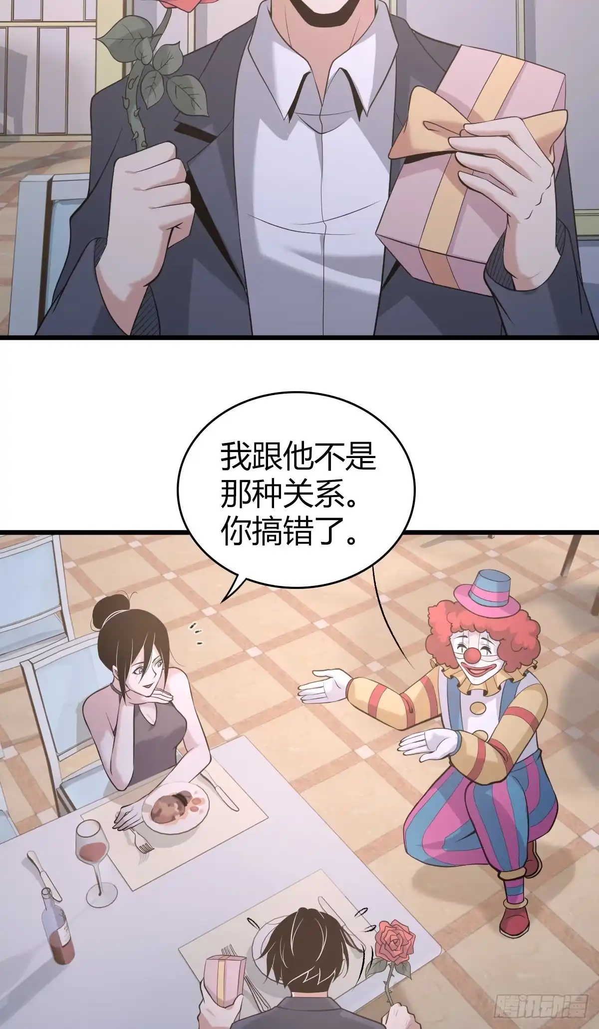 无罪谋杀 人体积木06 第37页