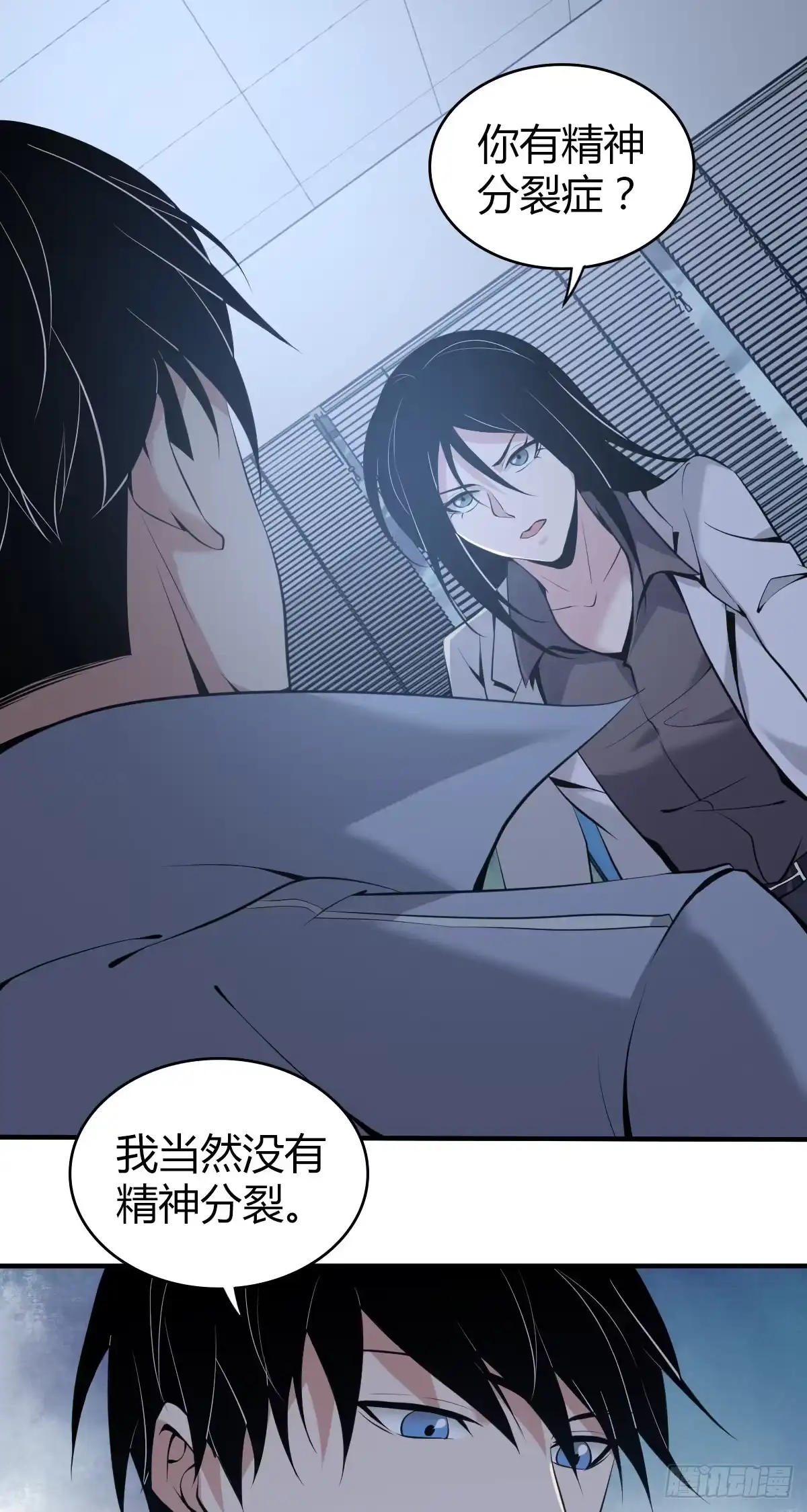 无罪谋杀 人体积木06 第1页
