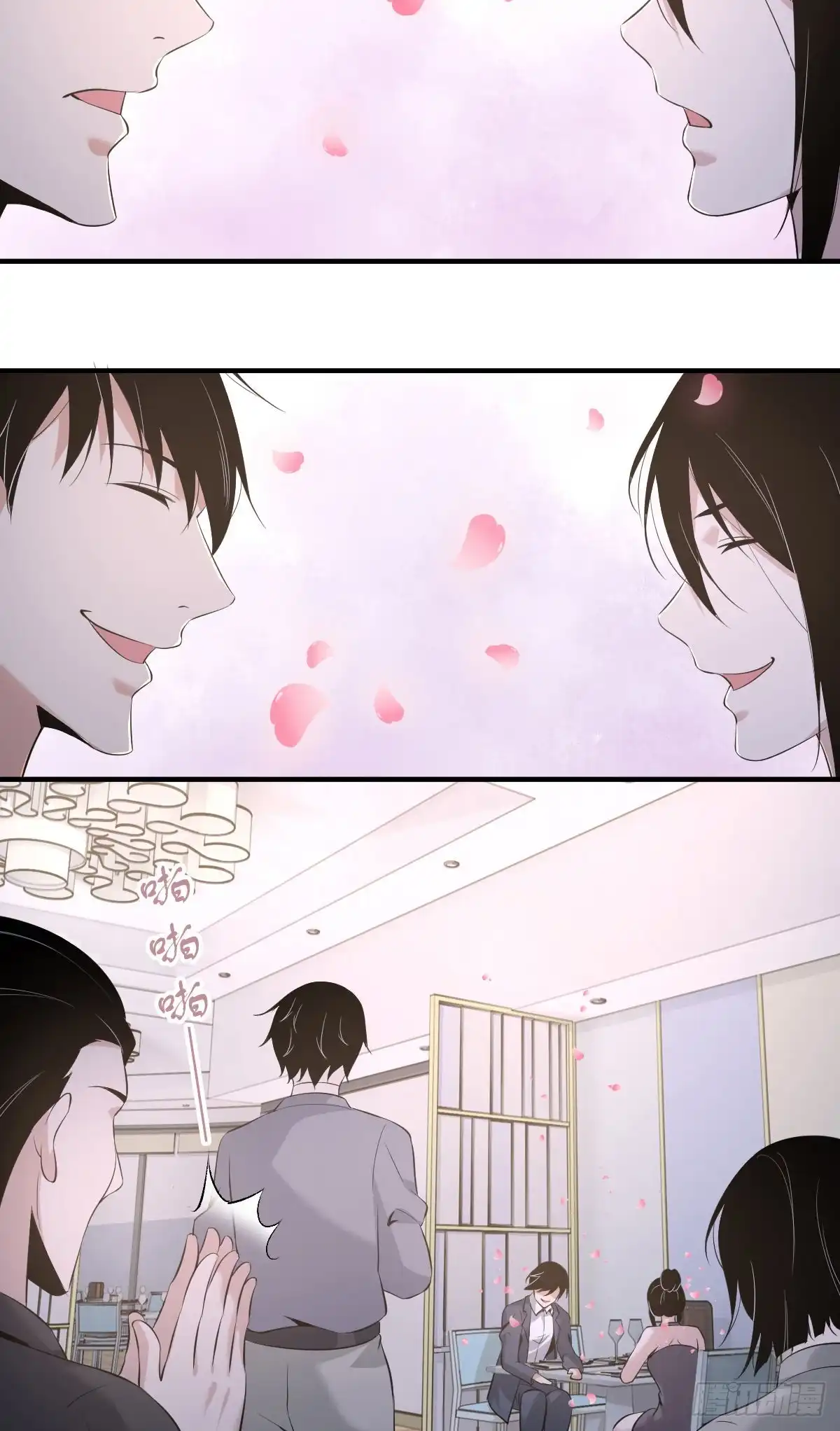无罪谋杀 人体积木06 第26页