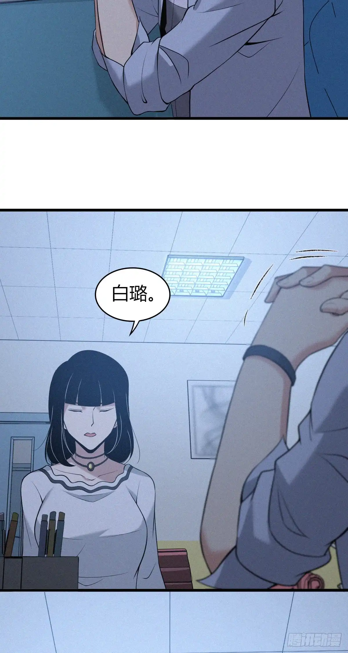 无罪谋杀 人体积木07 第5页
