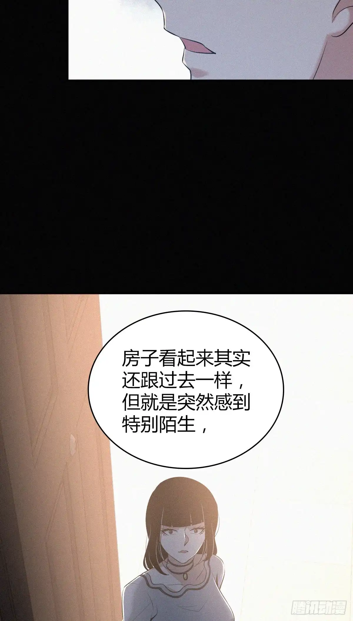 无罪谋杀 人体积木07 第16页
