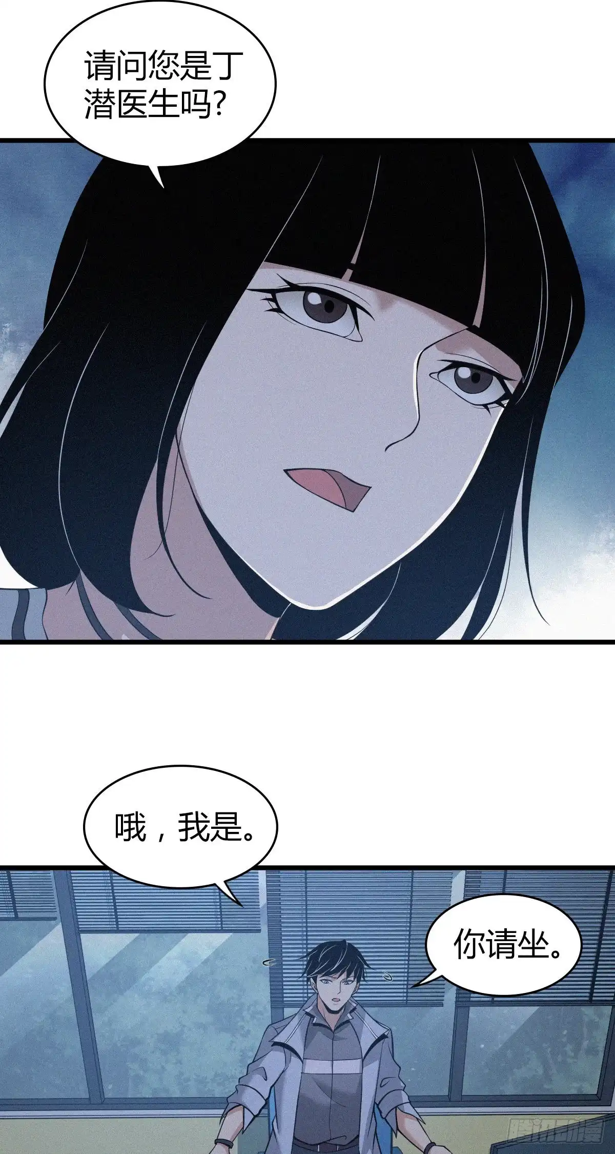 无罪谋杀 人体积木07 第2页