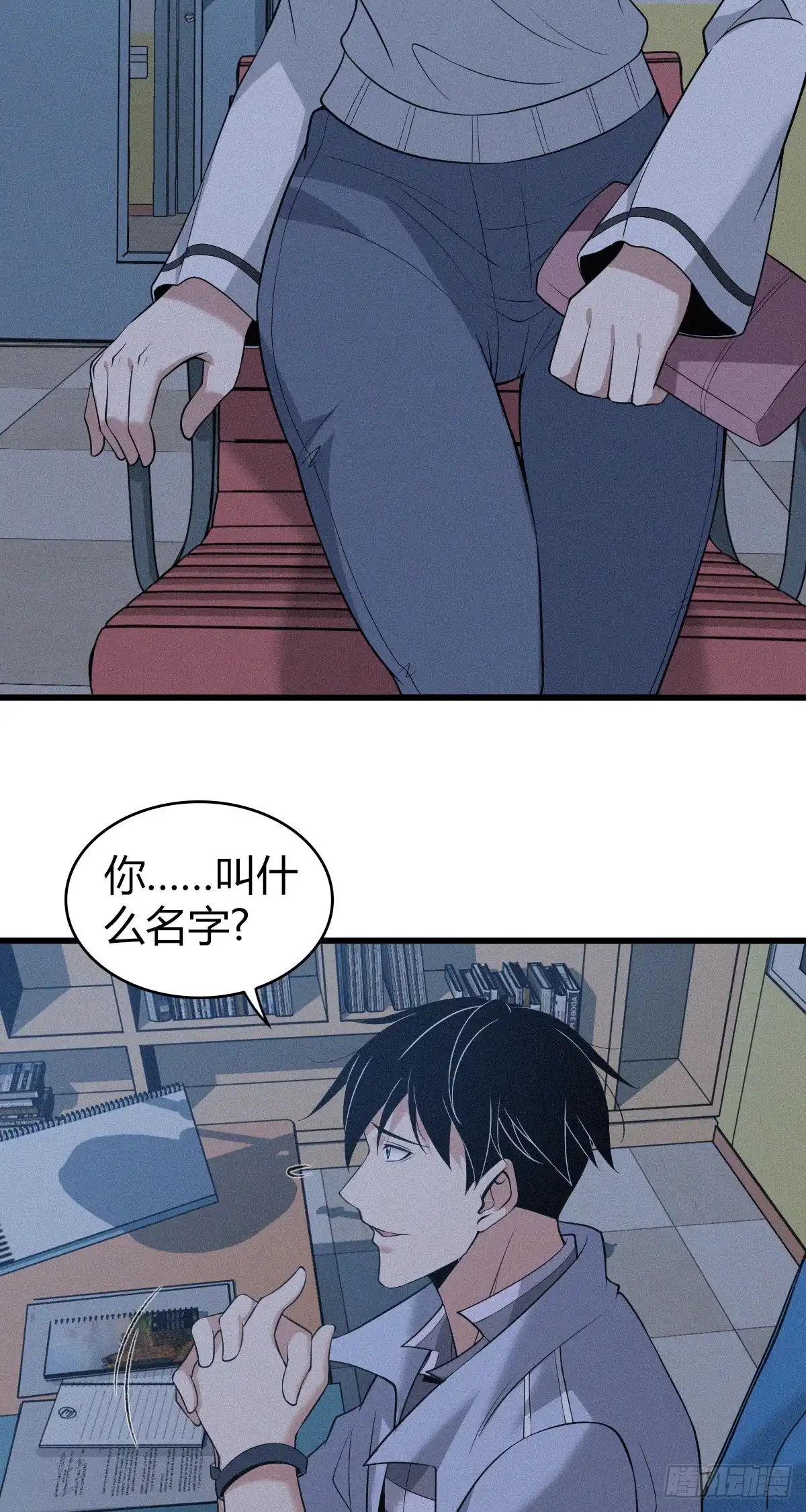 无罪谋杀 人体积木07 第4页