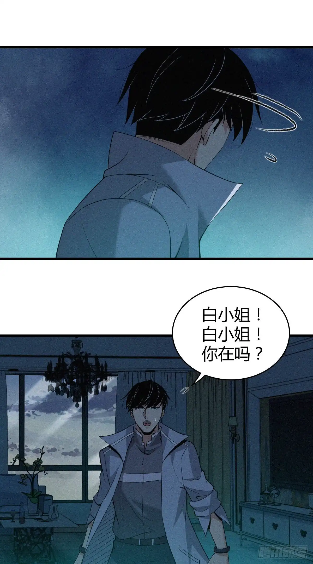 无罪谋杀 人体积木07 第41页