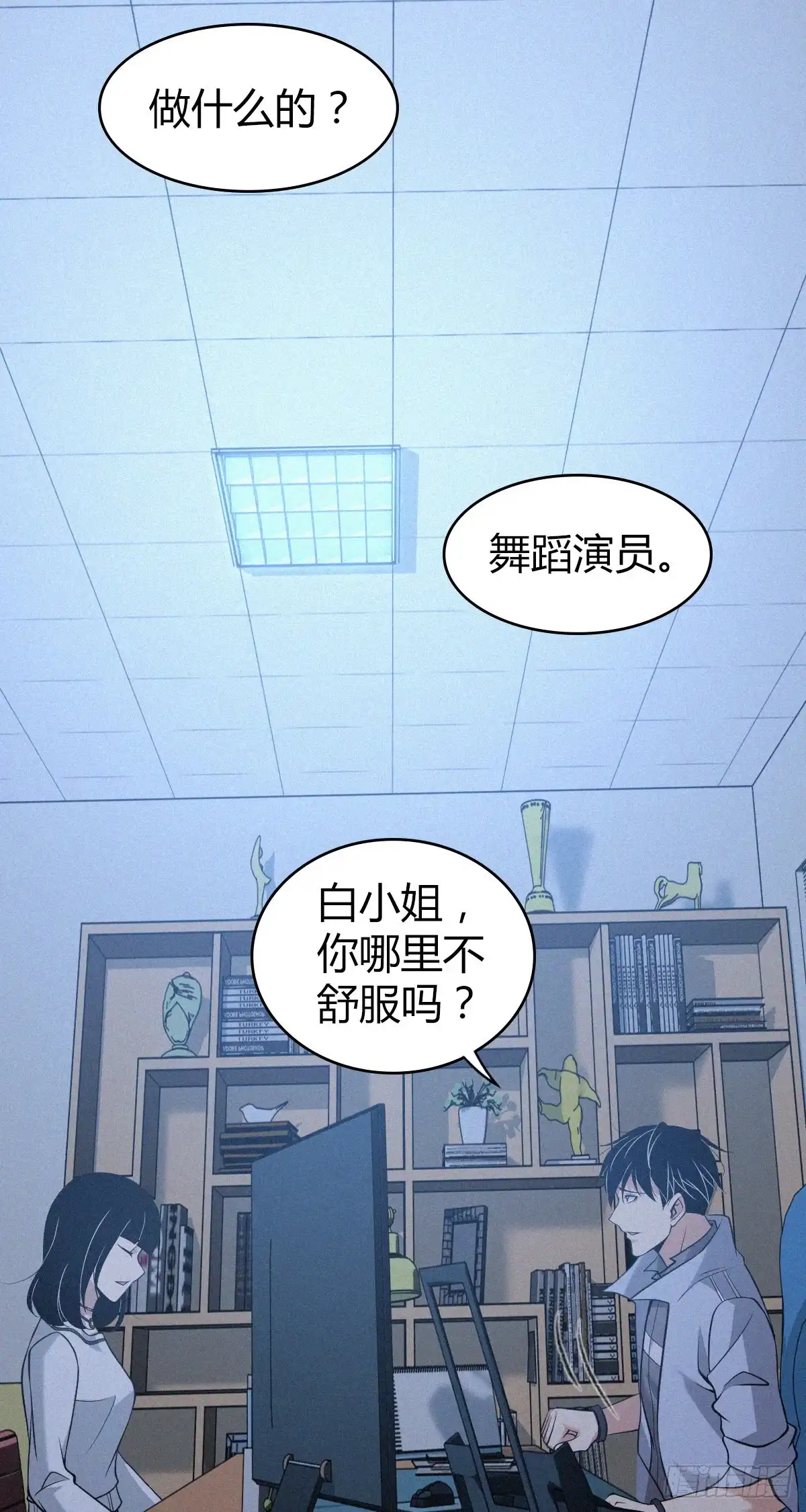 无罪谋杀 人体积木07 第6页