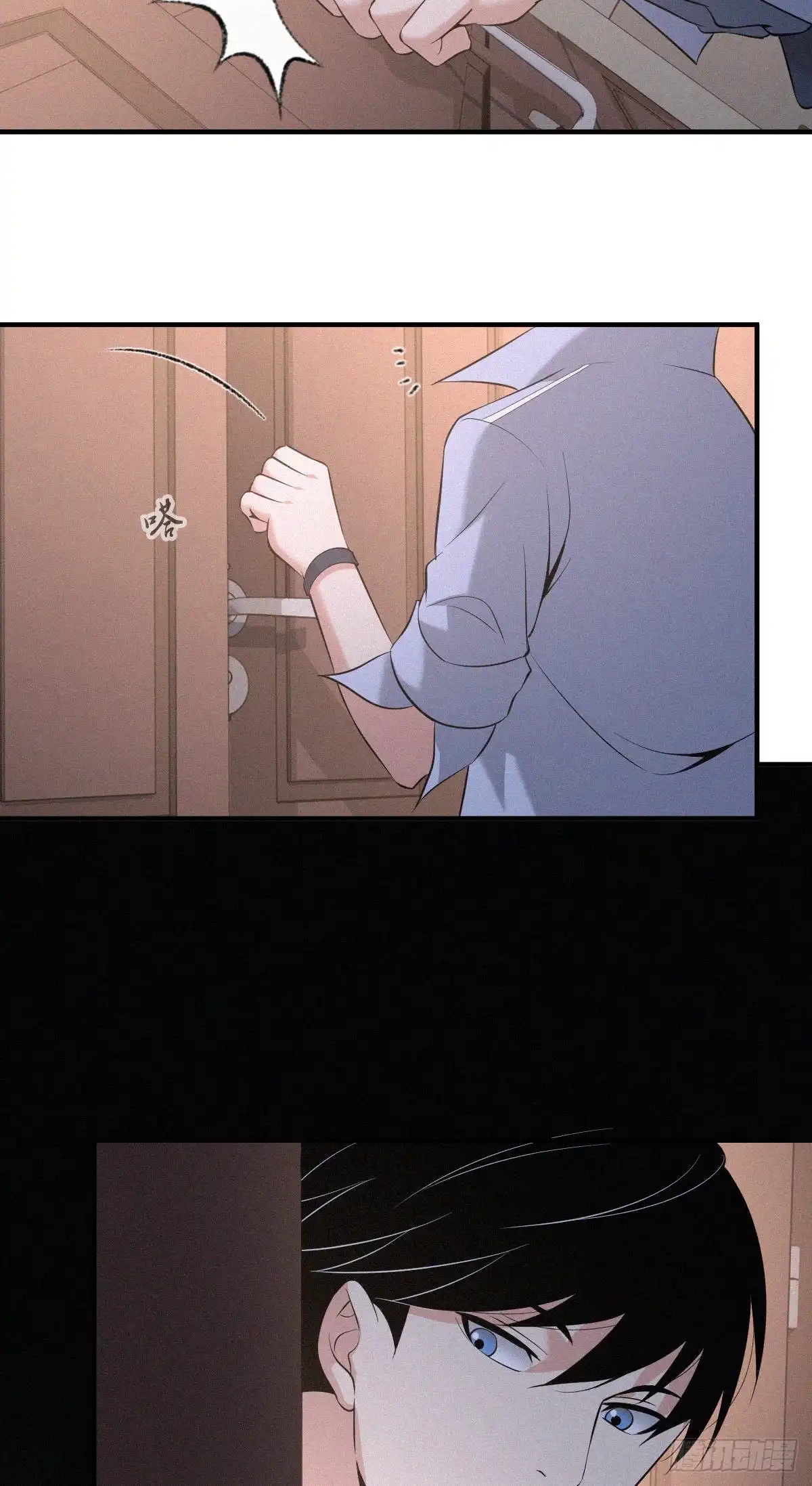 无罪谋杀 人体积木07 第33页