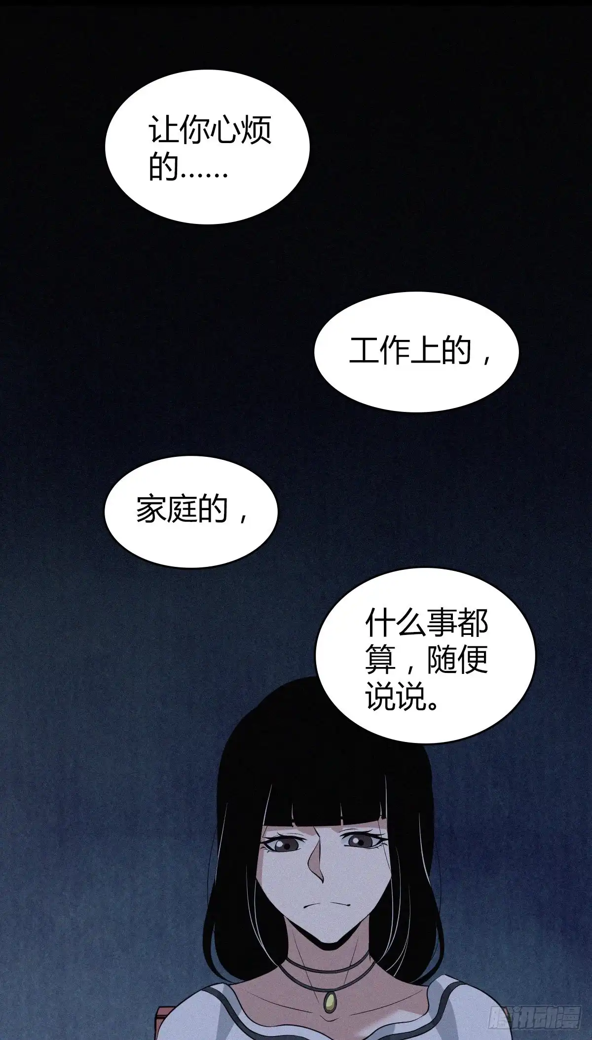 无罪谋杀 人体积木07 第9页