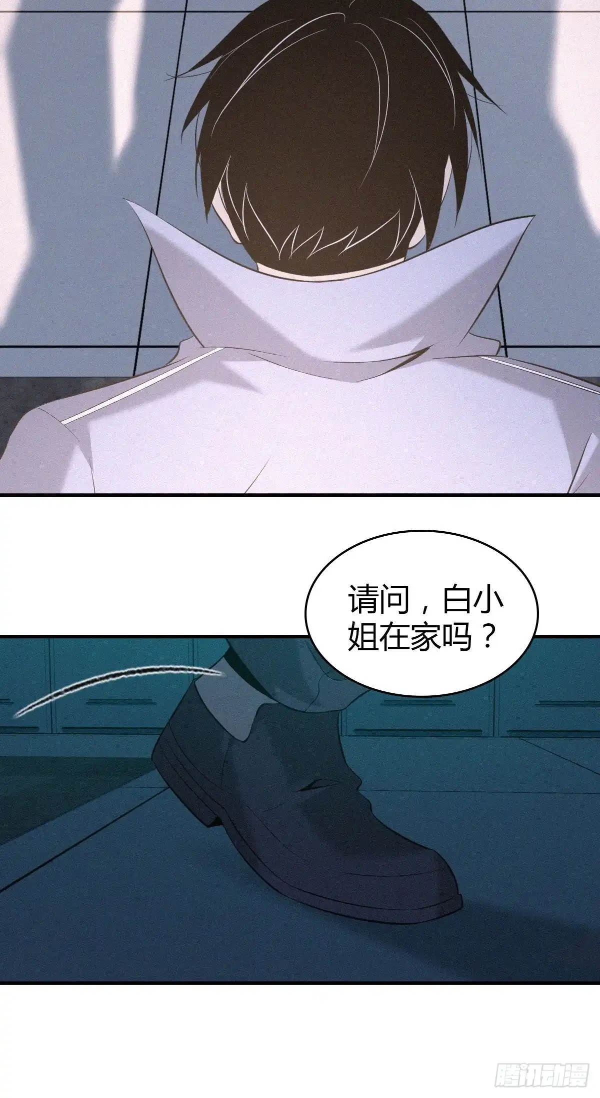 无罪谋杀 人体积木07 第35页