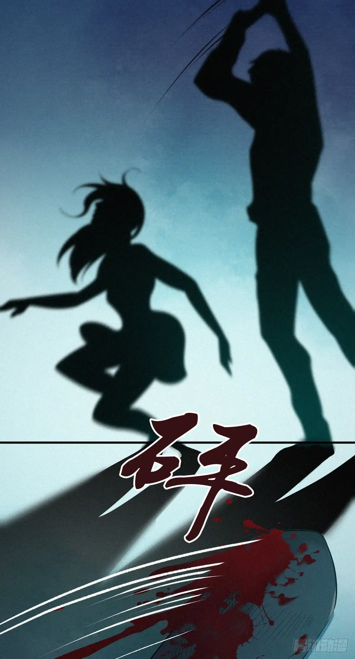 无罪谋杀 人体积木07 第51页